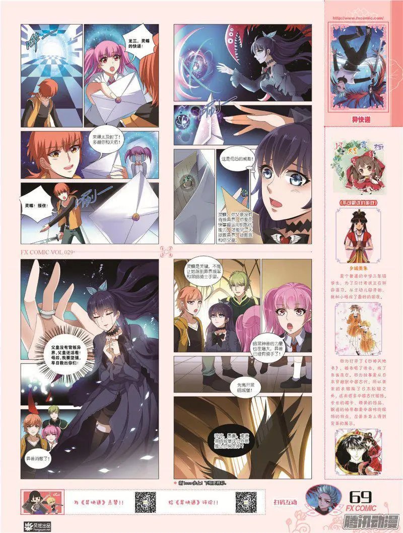 第29期