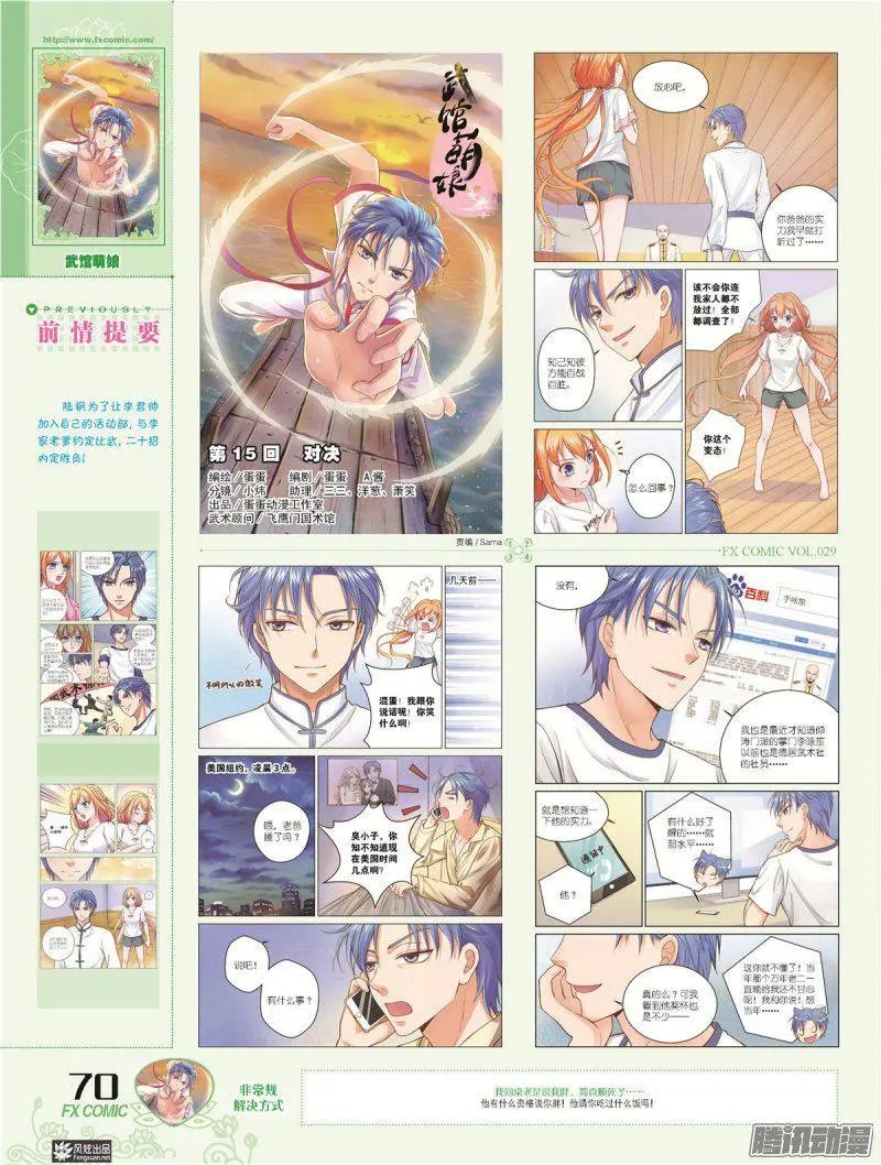 第29期