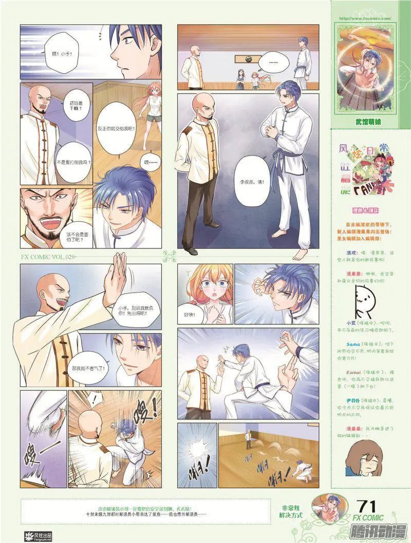 第29期