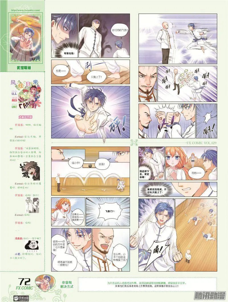 第29期