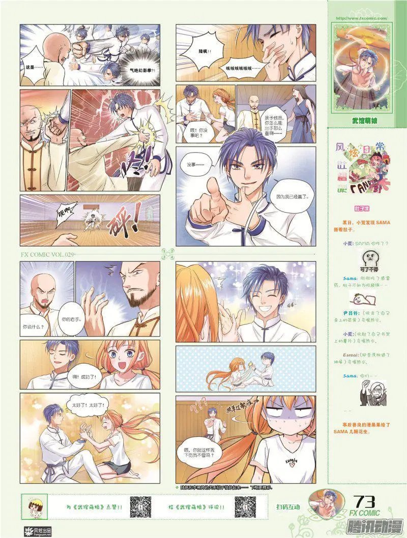 第29期