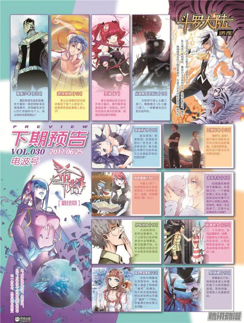 第29期