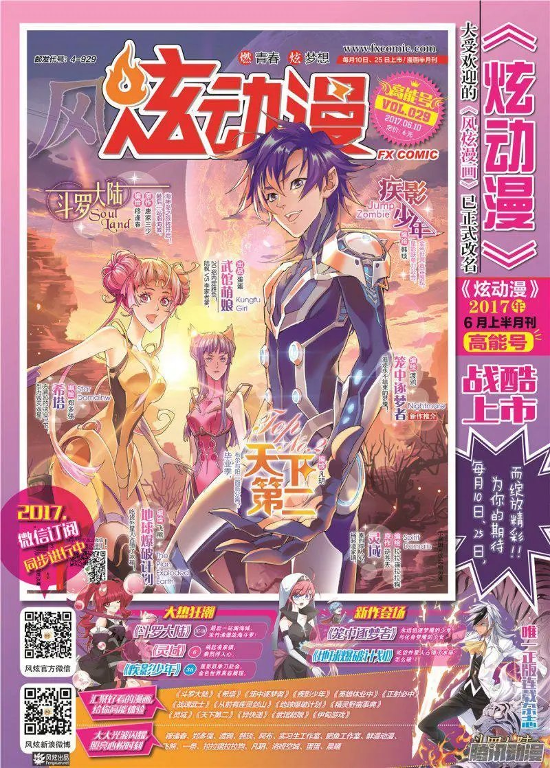 第29期