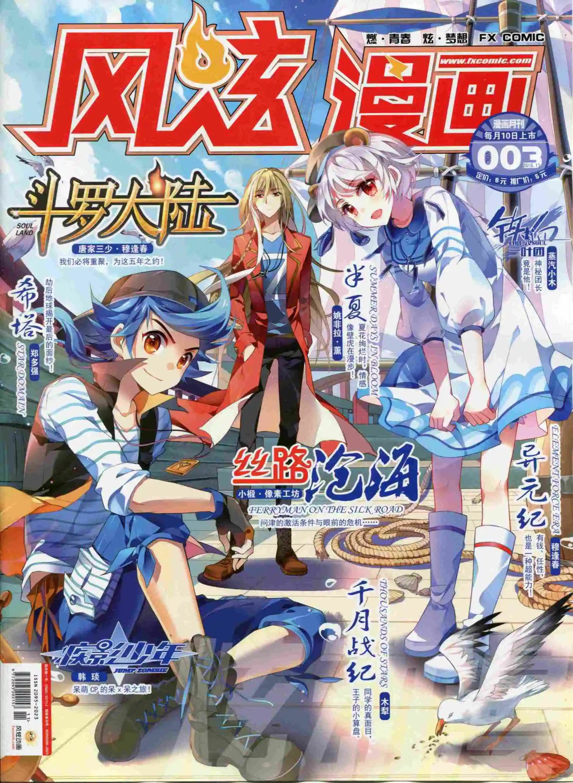 第03期
