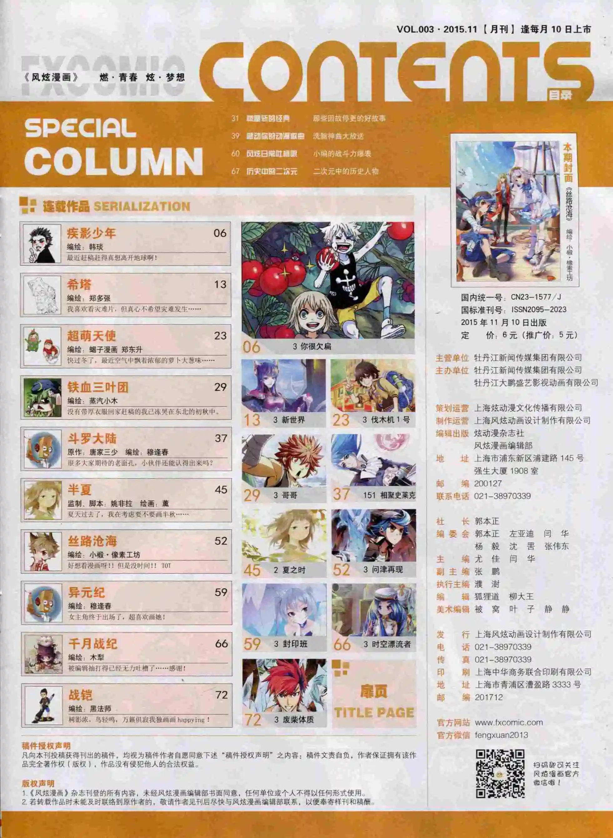 第03期