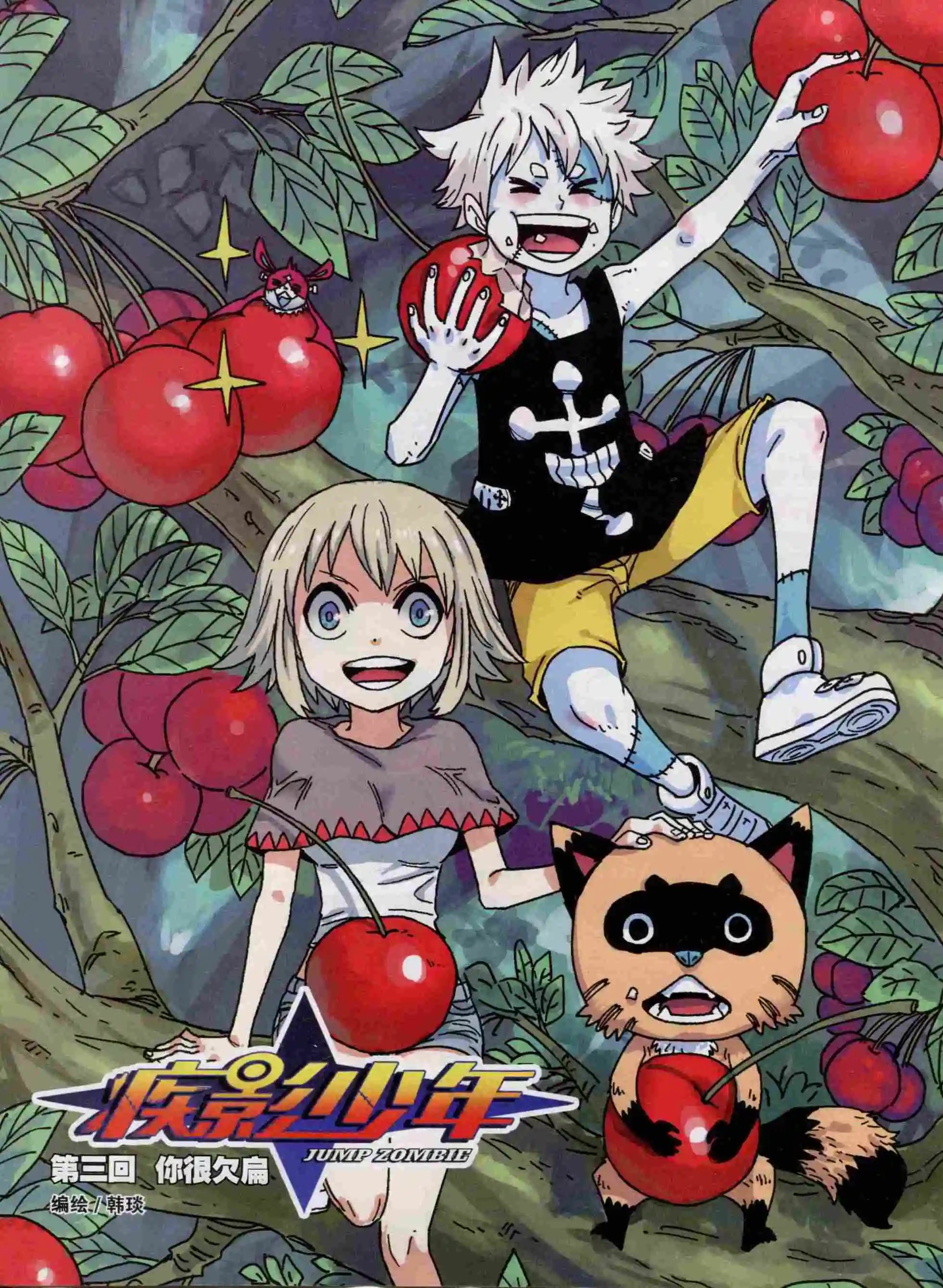 第03期