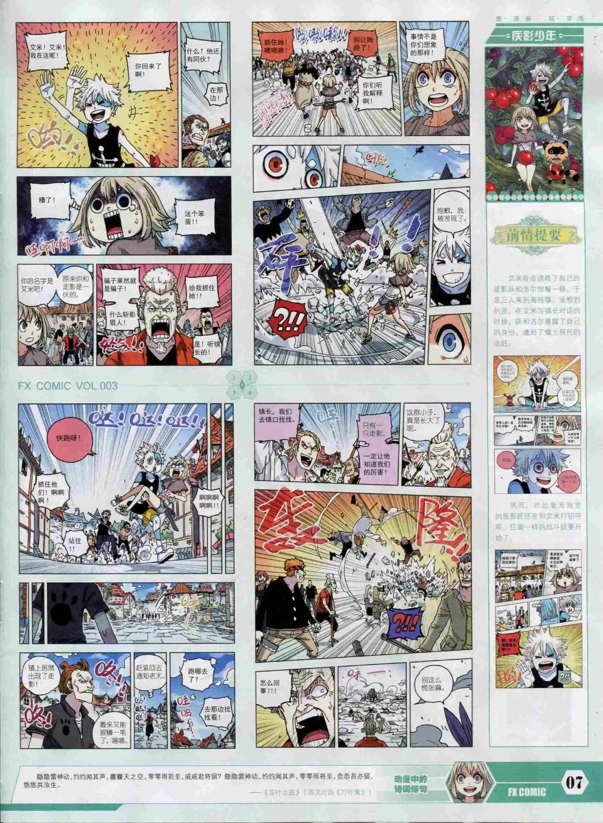 第03期