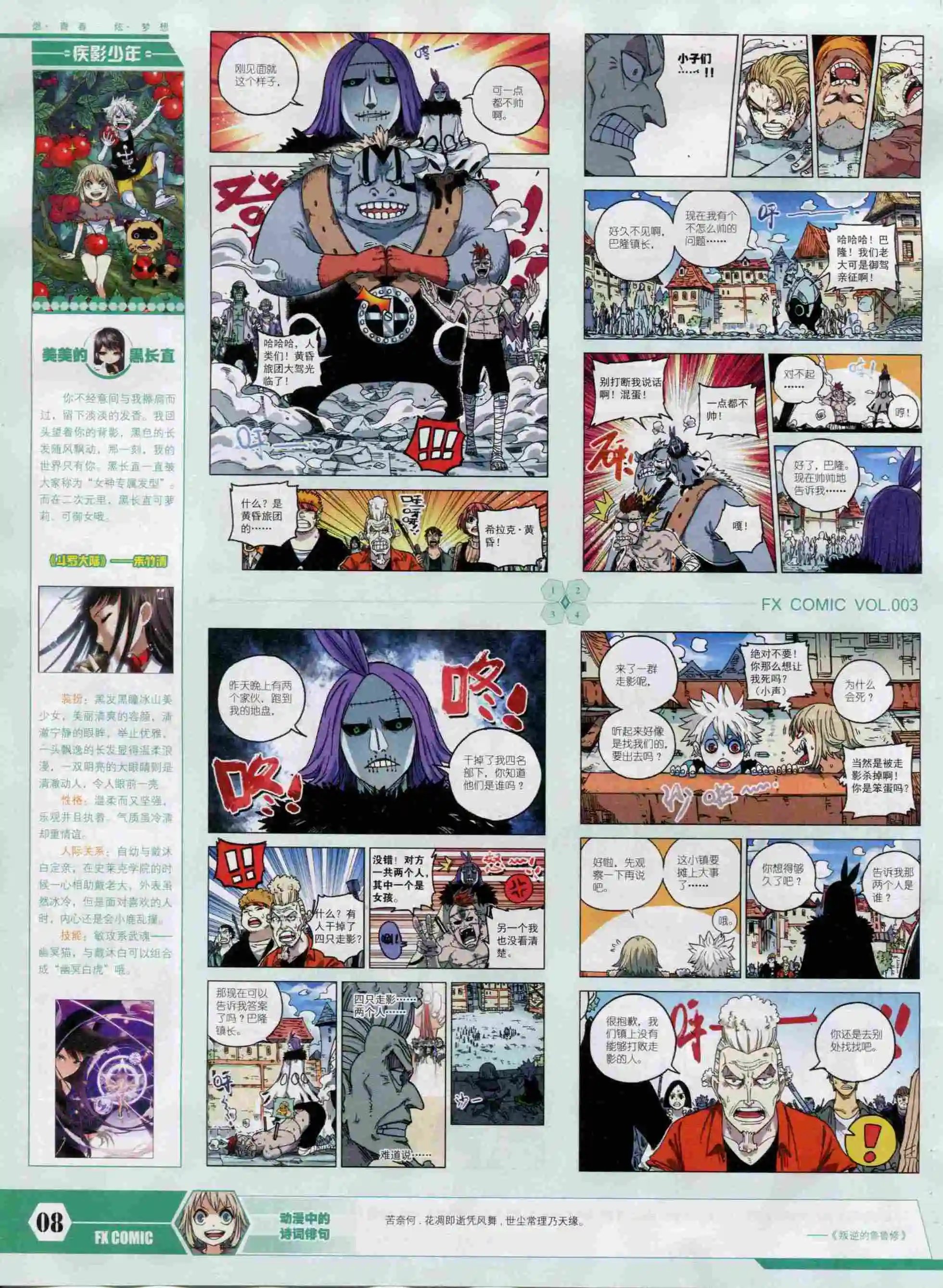 第03期