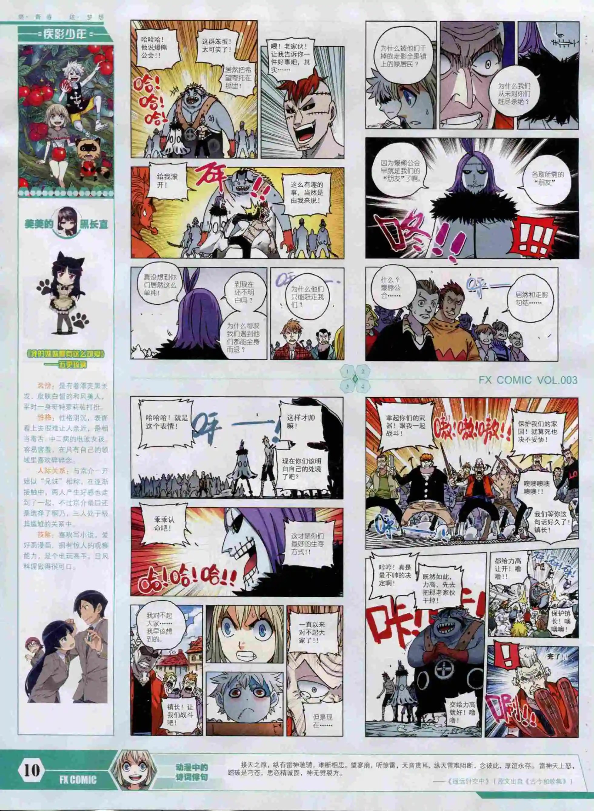 第03期