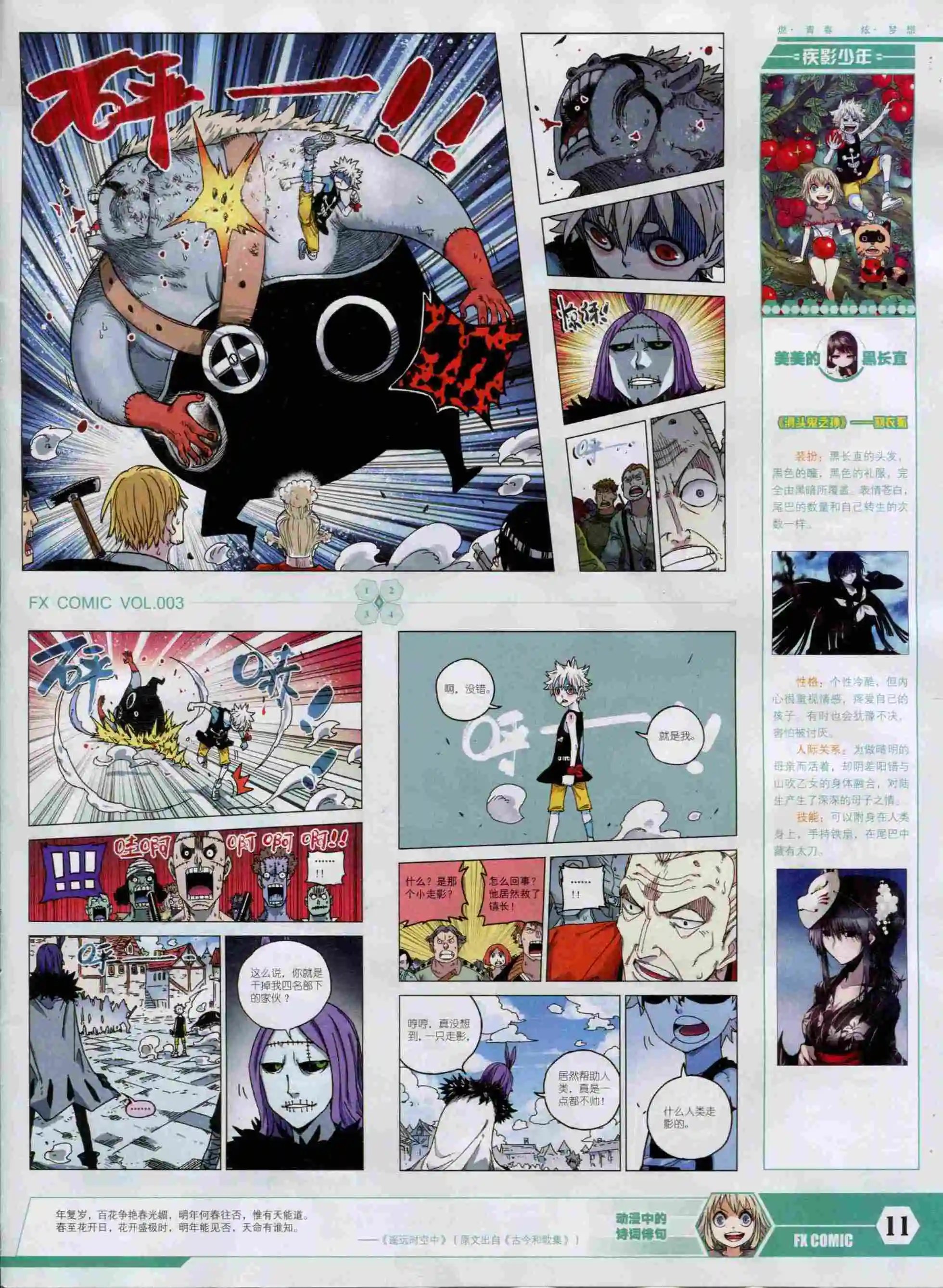 第03期