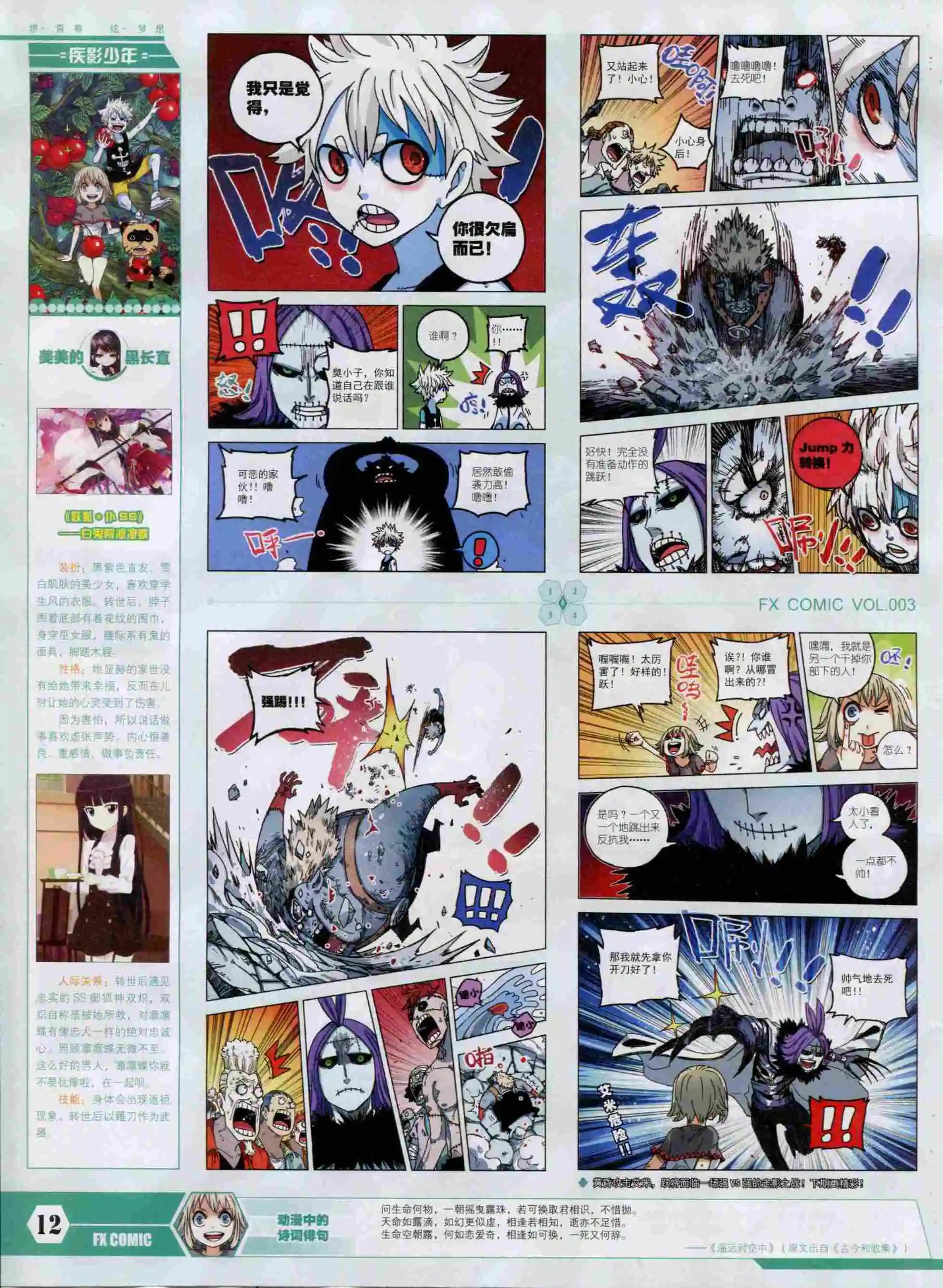 第03期