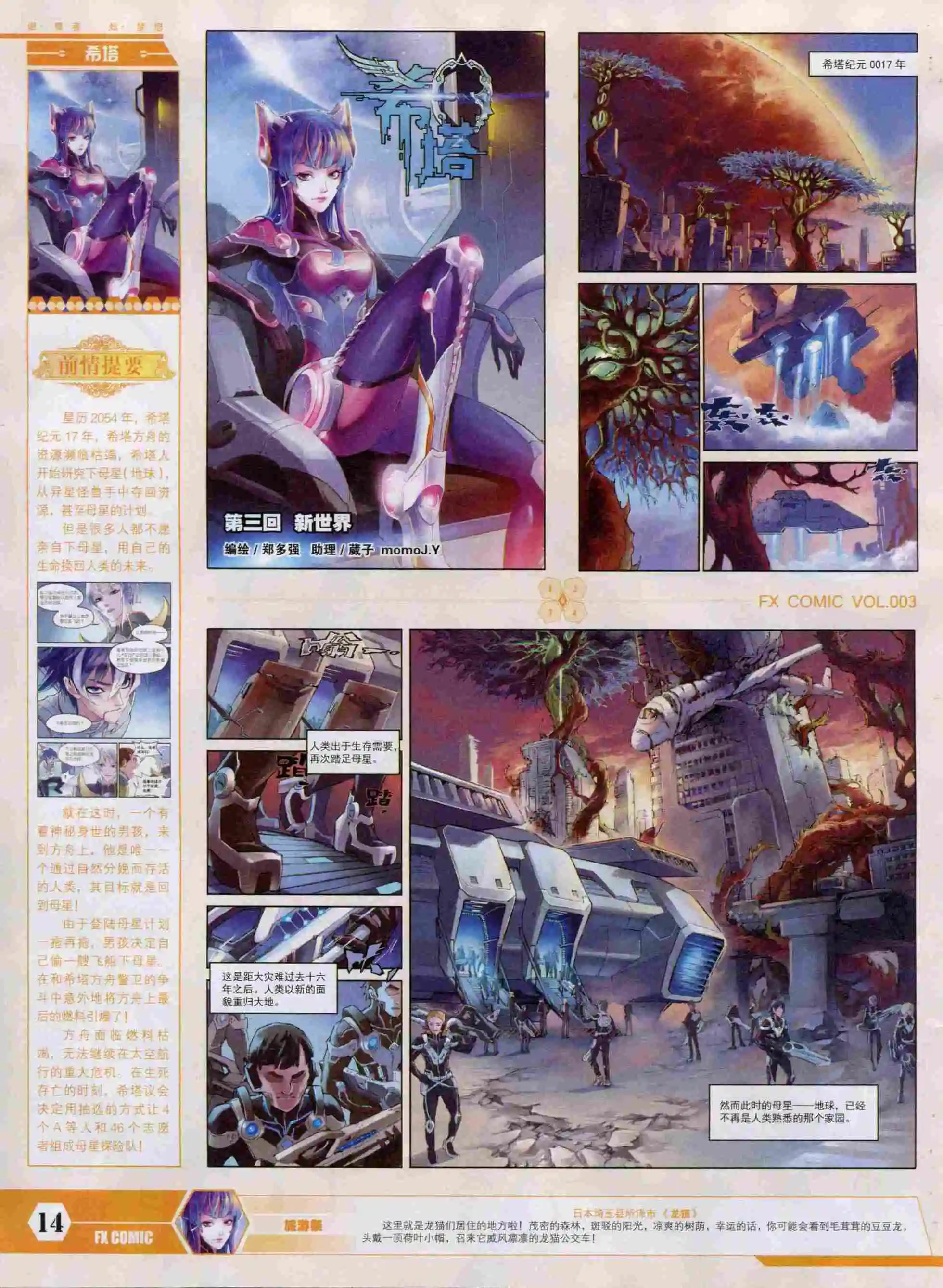 第03期