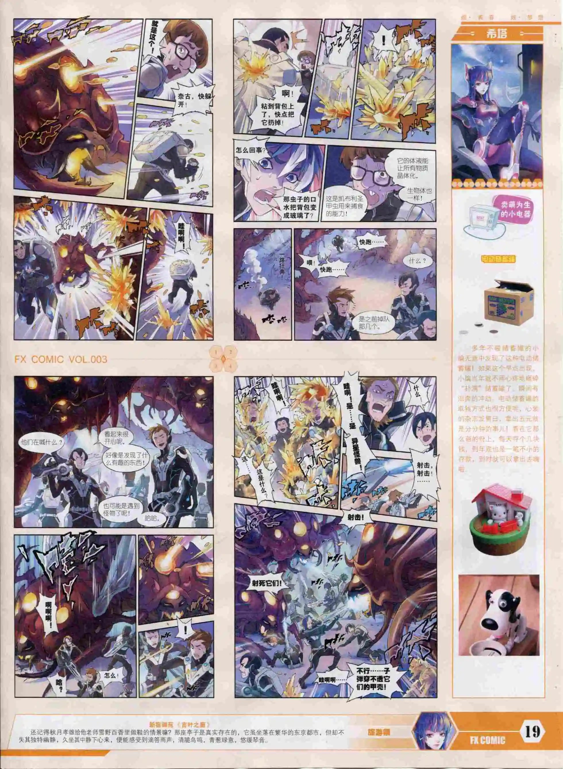 第03期