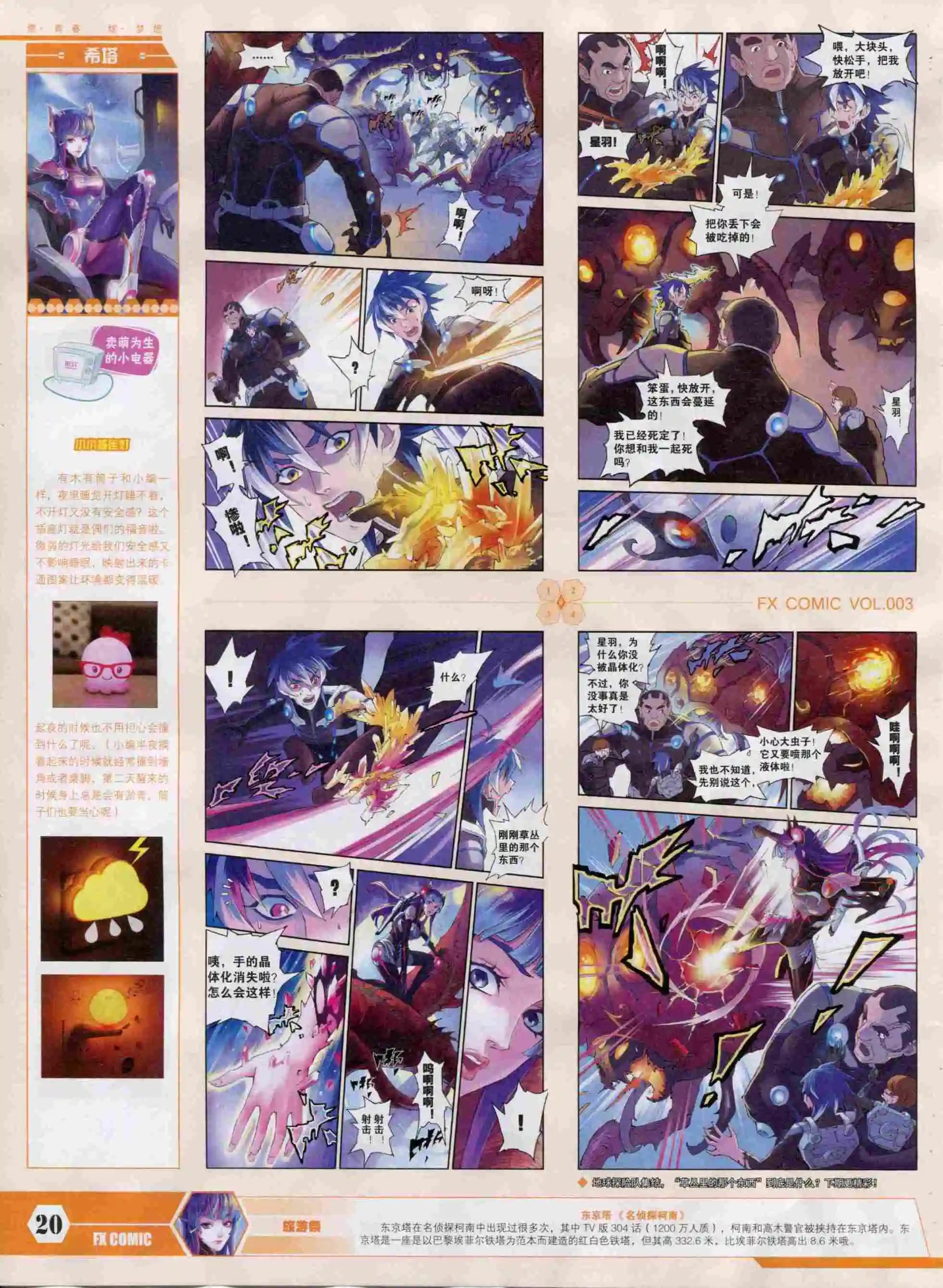 第03期