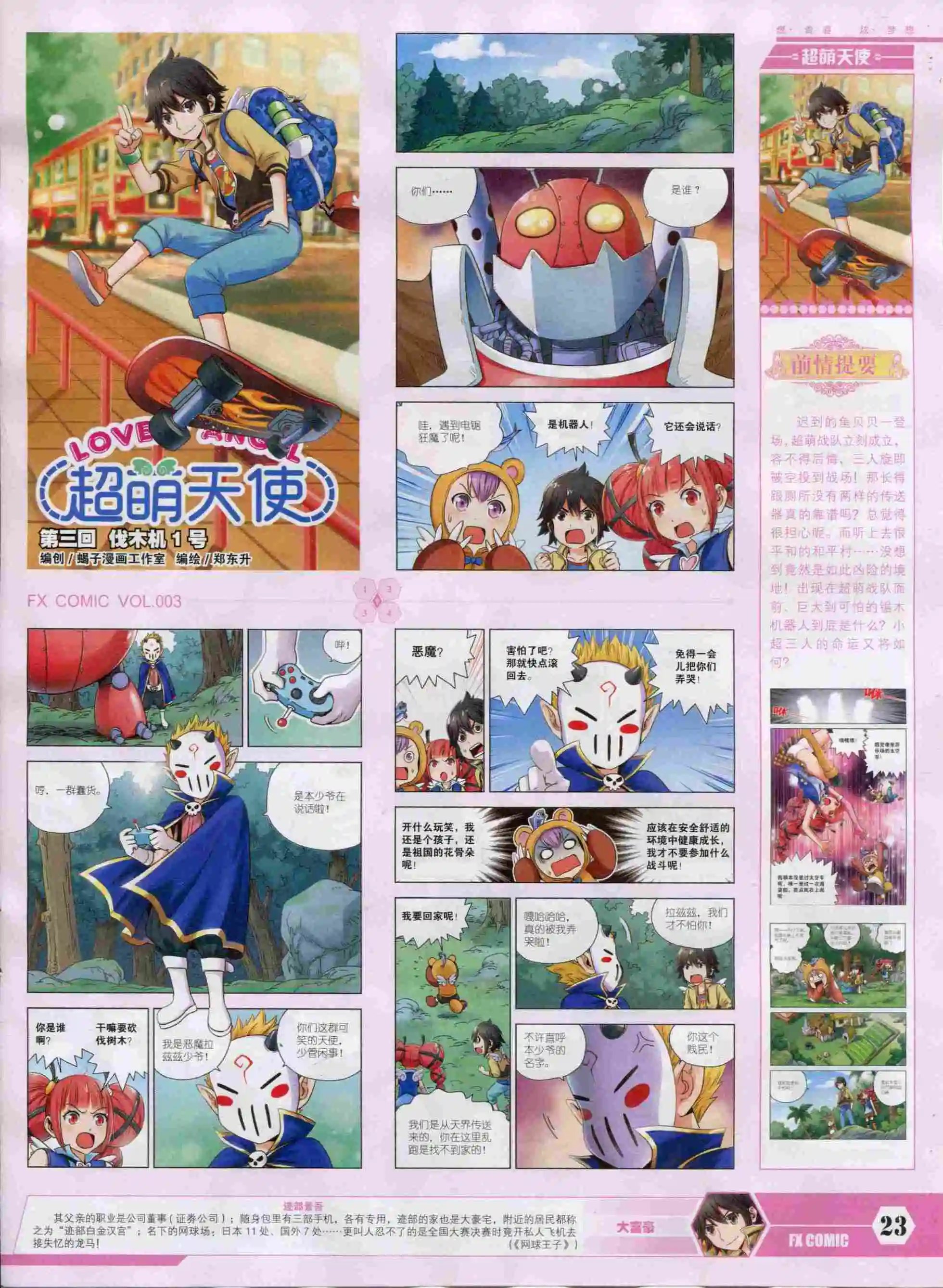 第03期