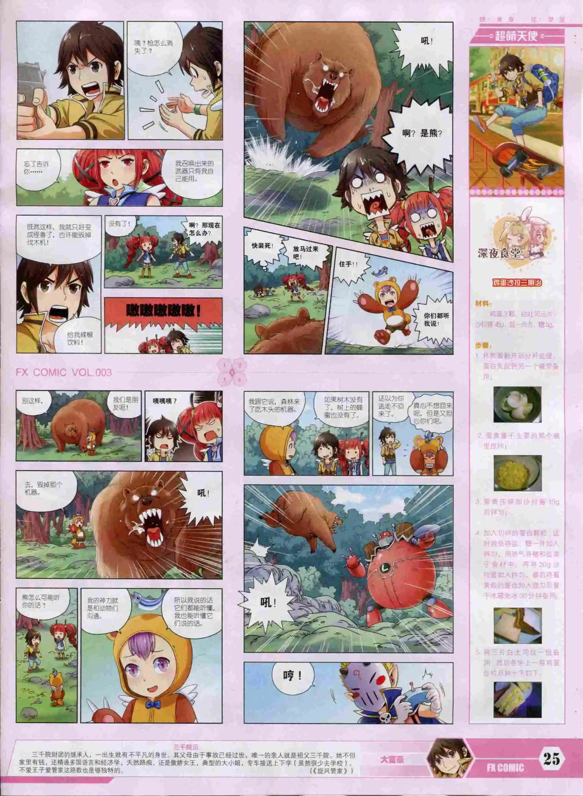 第03期