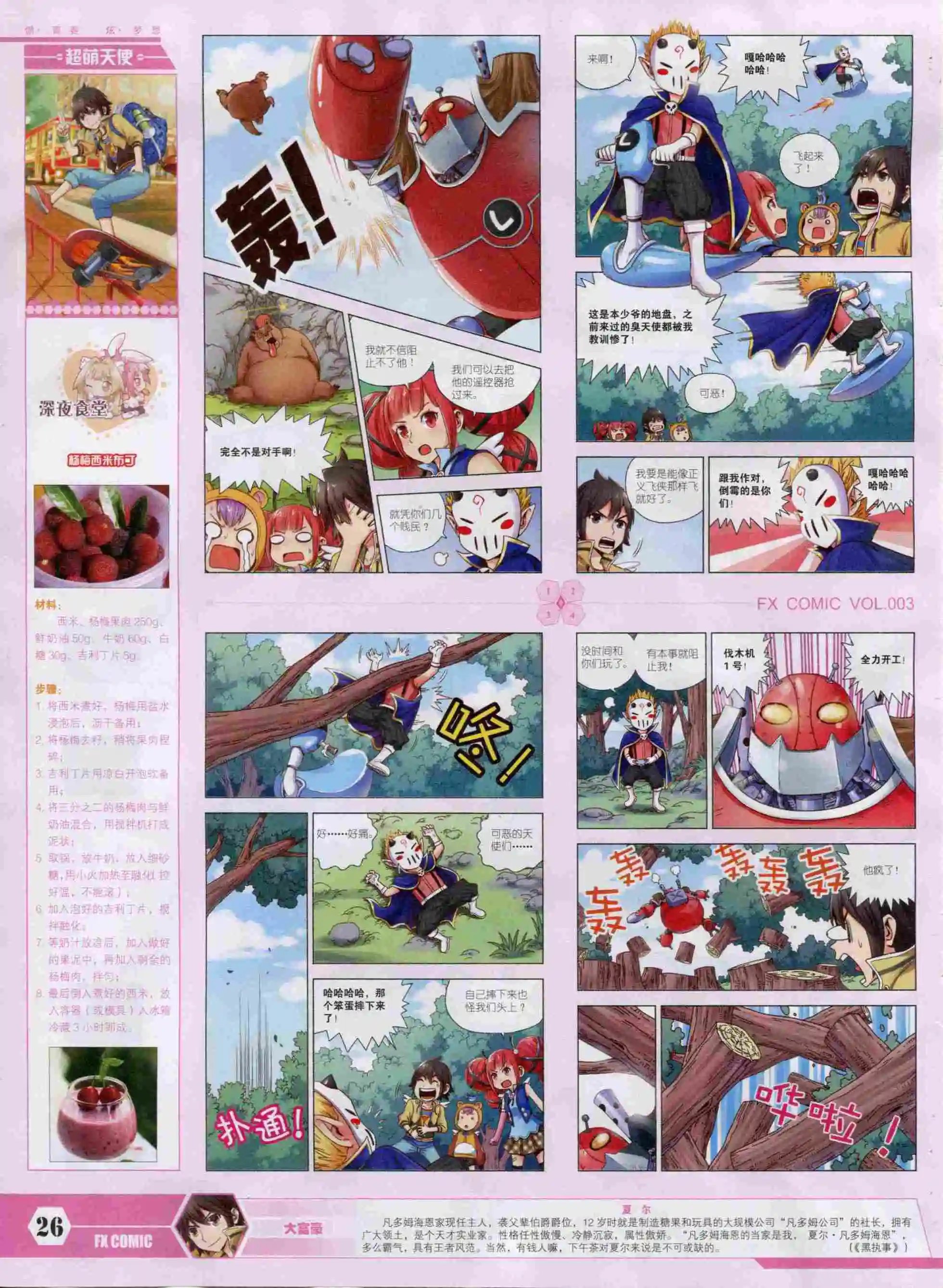 第03期