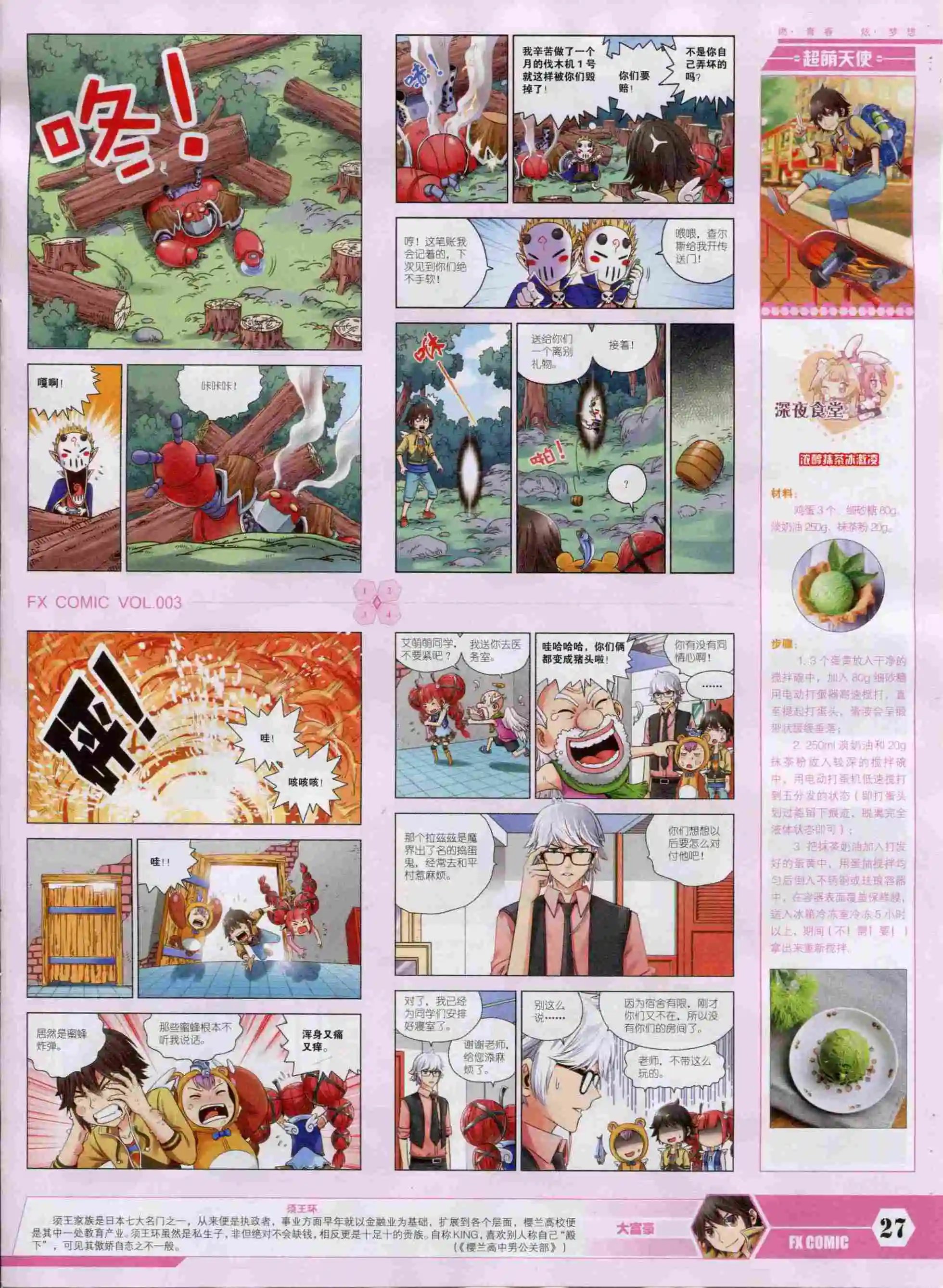 第03期