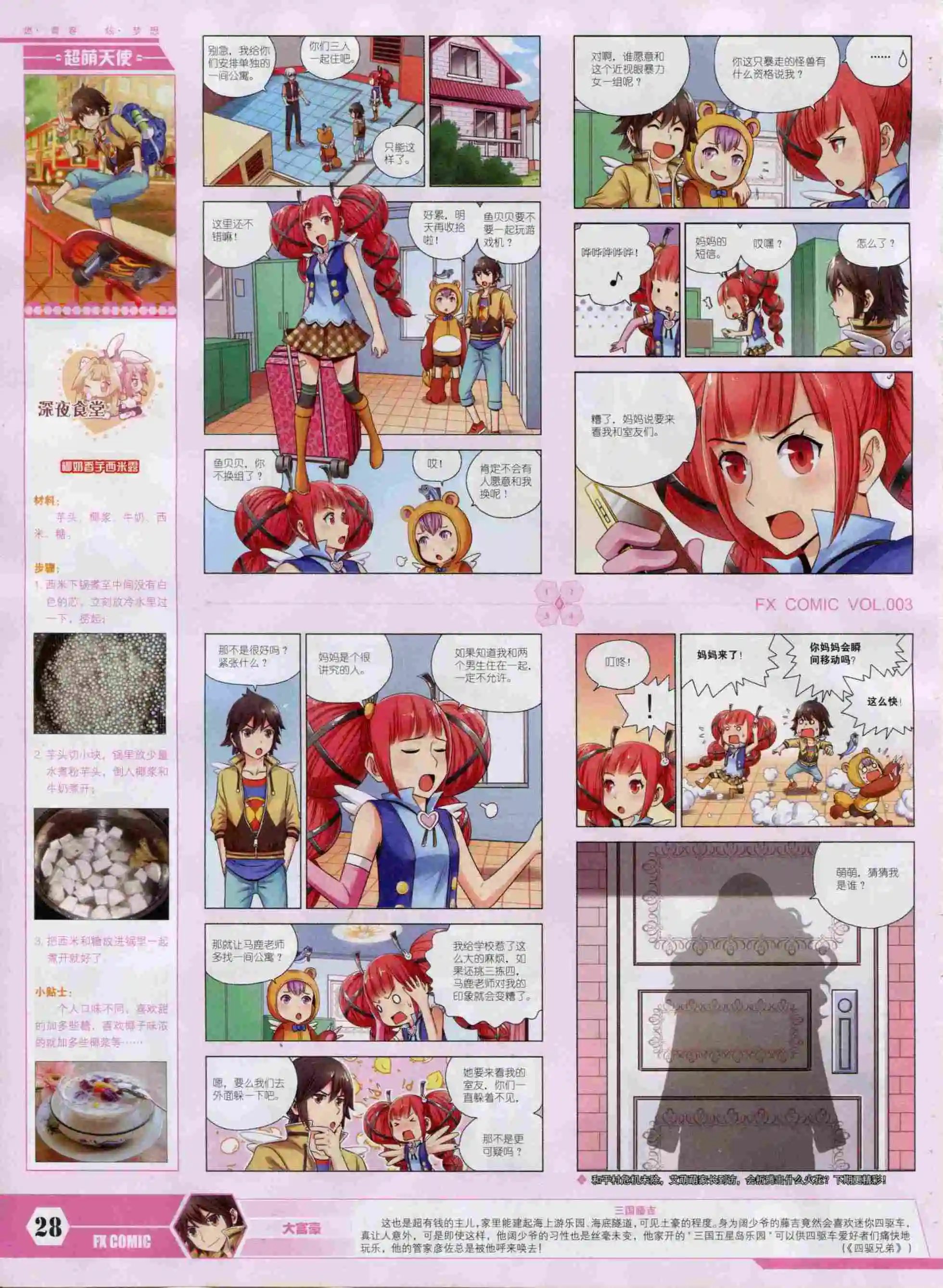 第03期