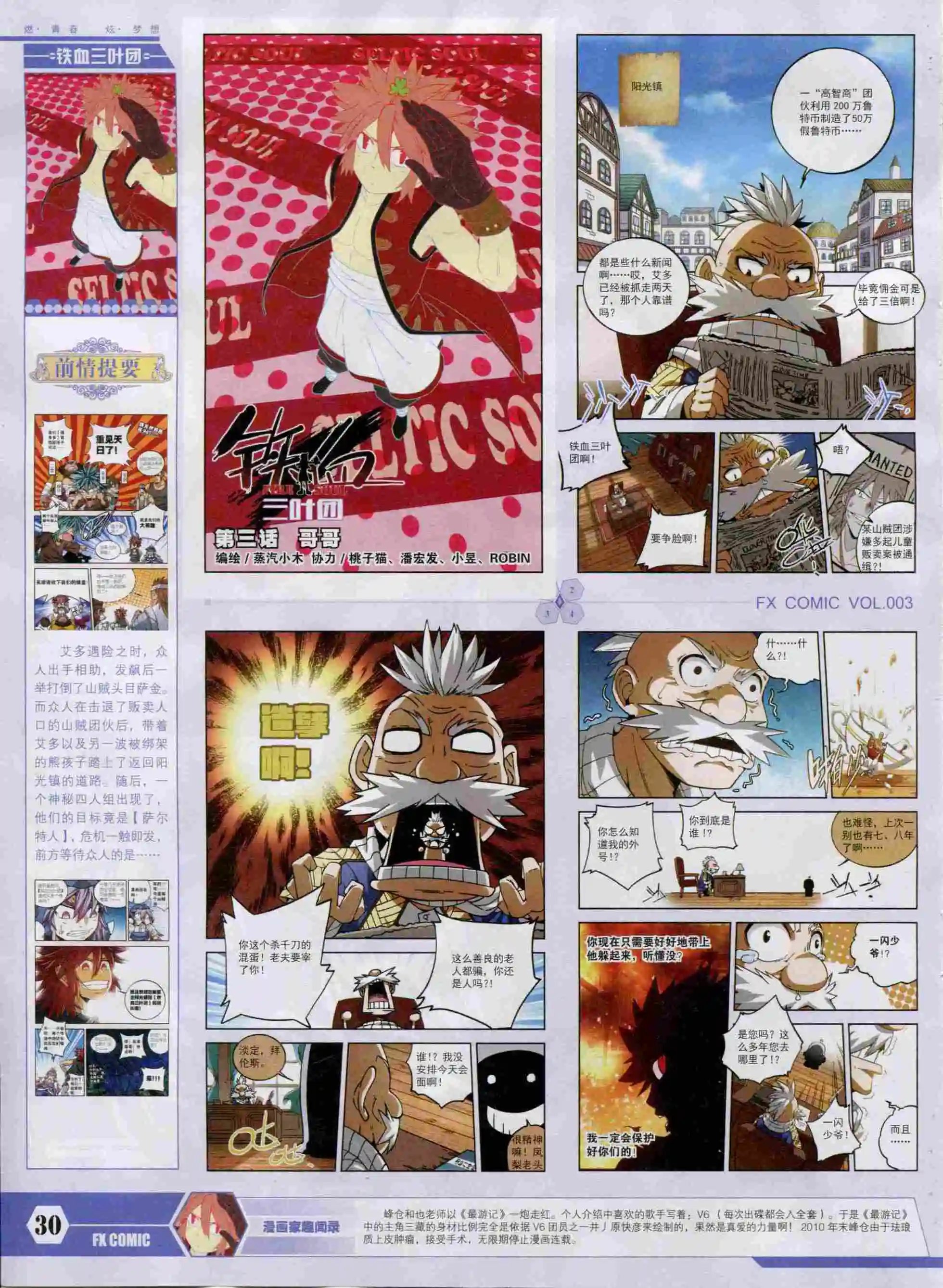 第03期