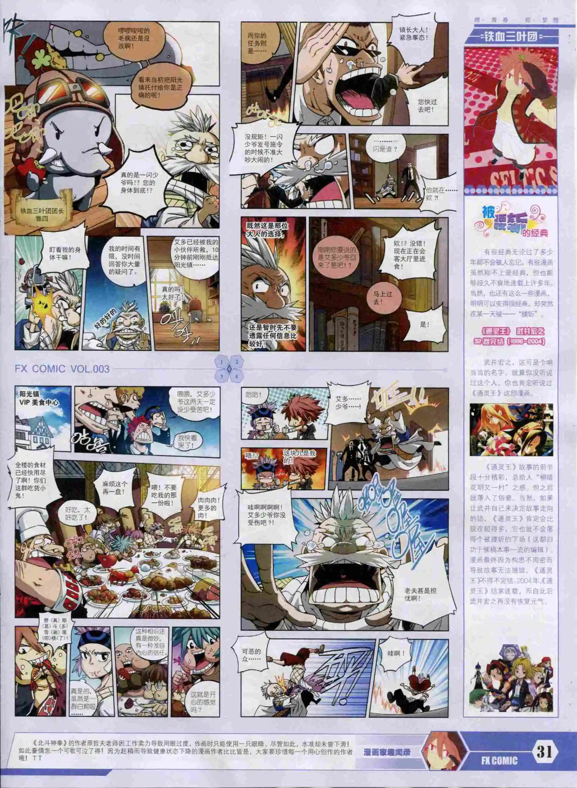 第03期