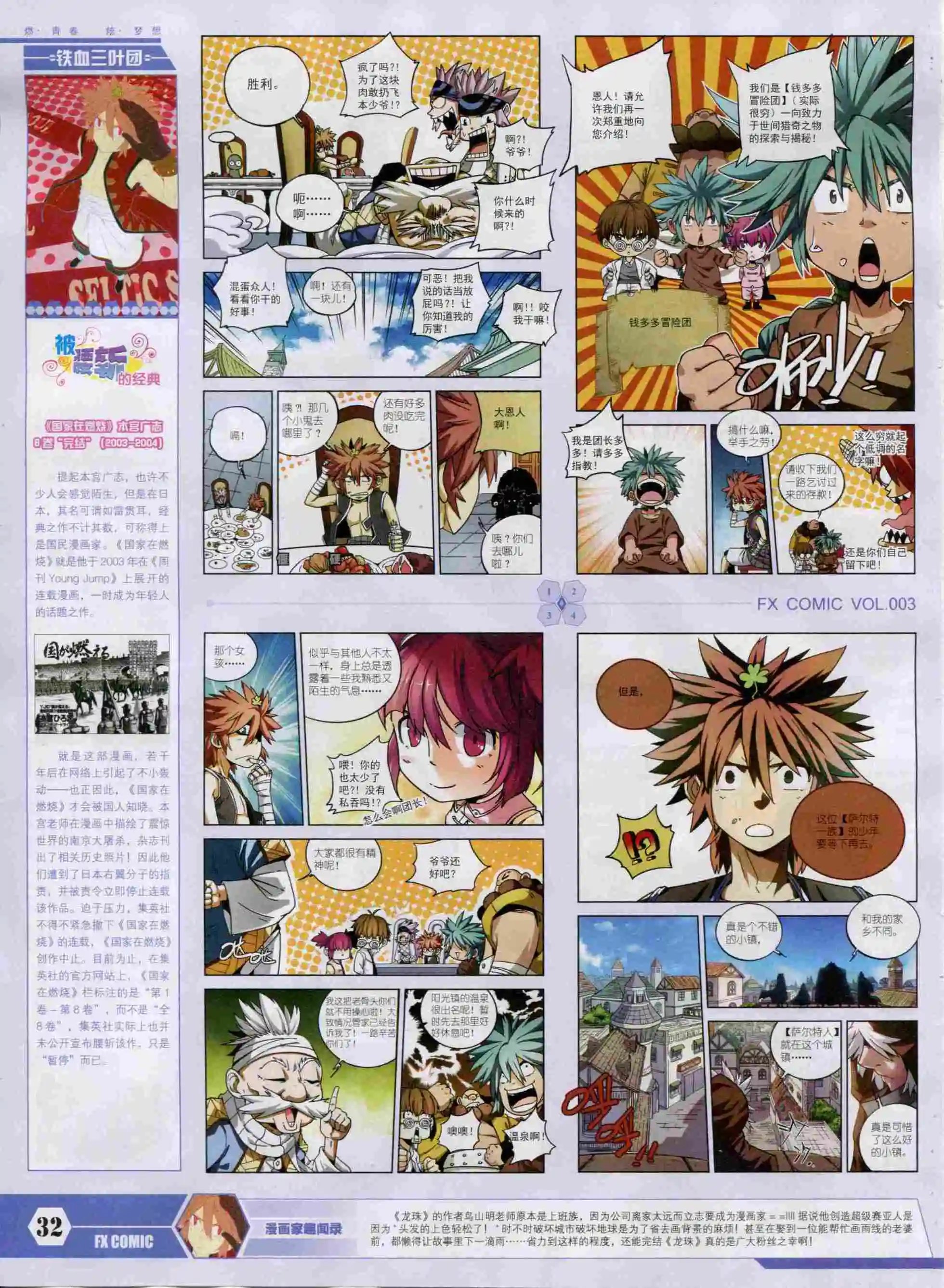 第03期