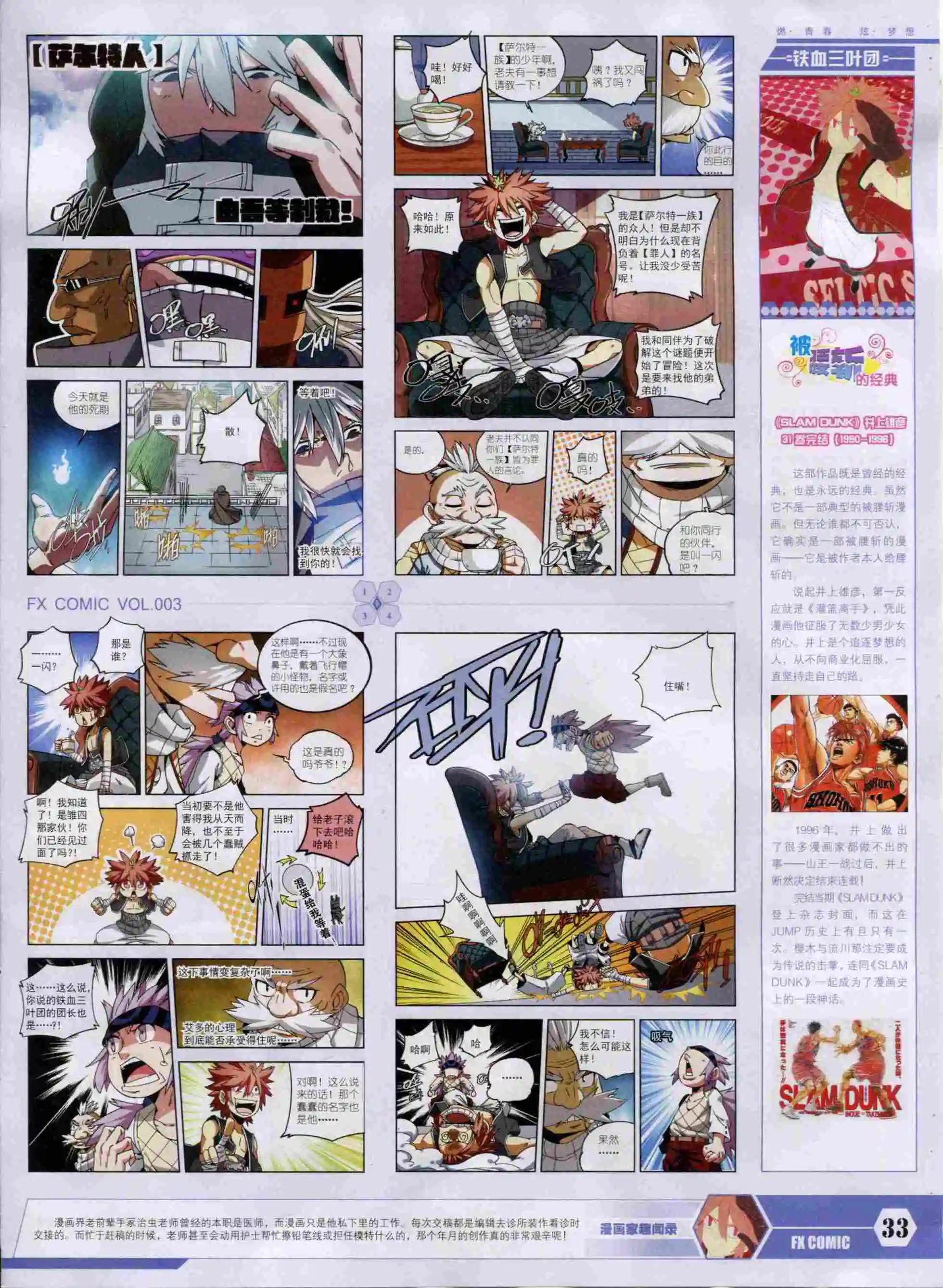 第03期