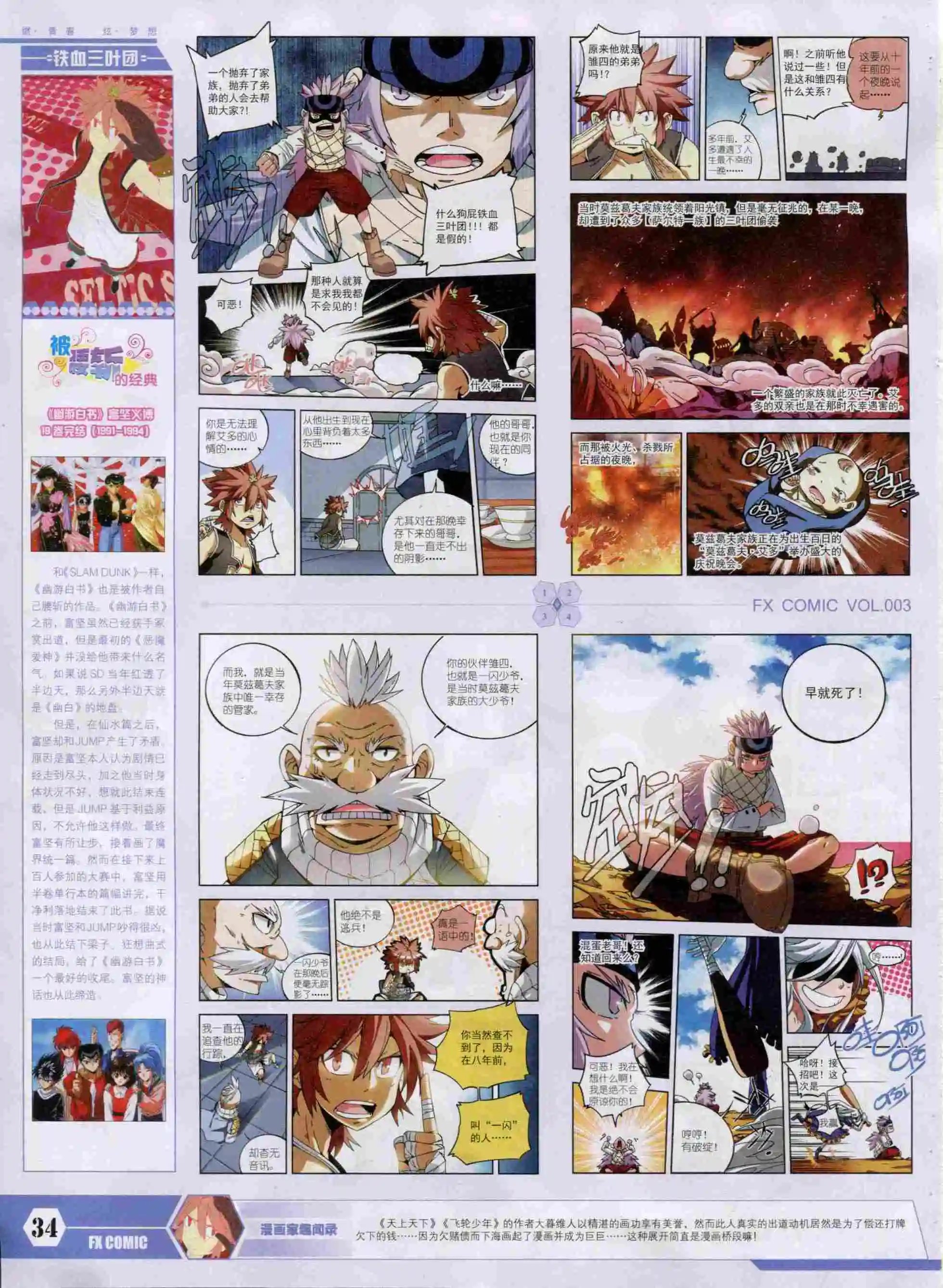 第03期