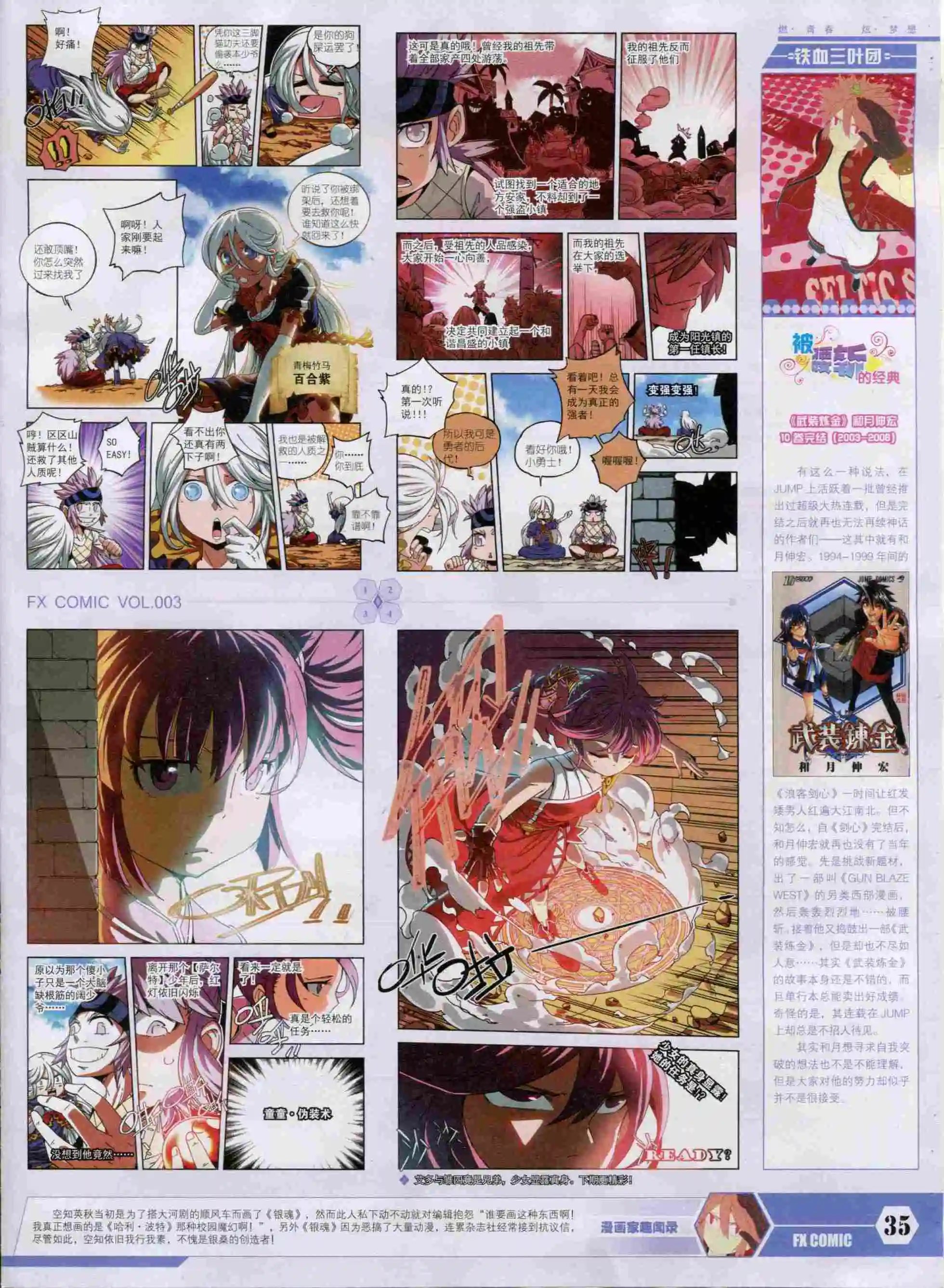 第03期
