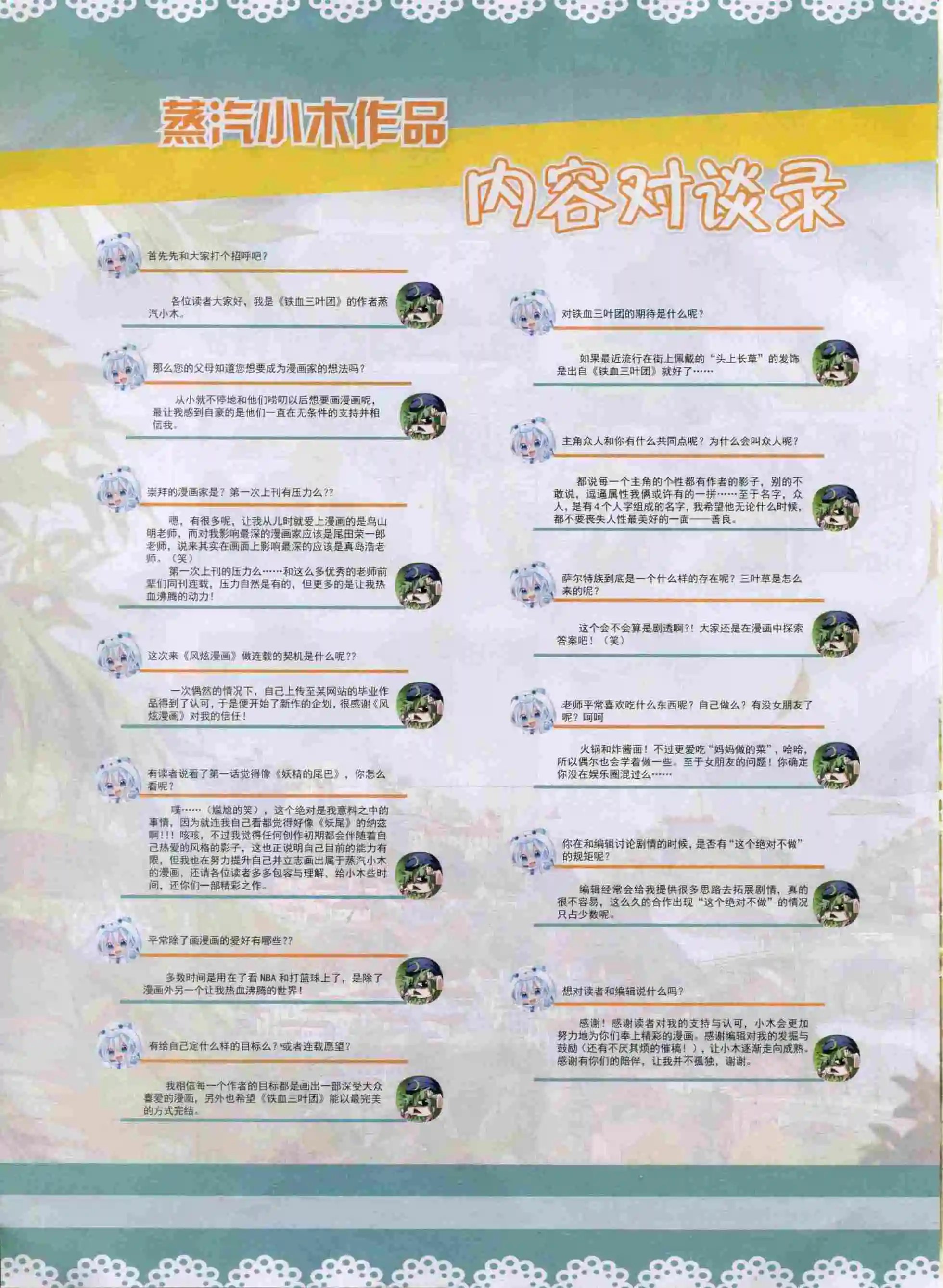 第03期