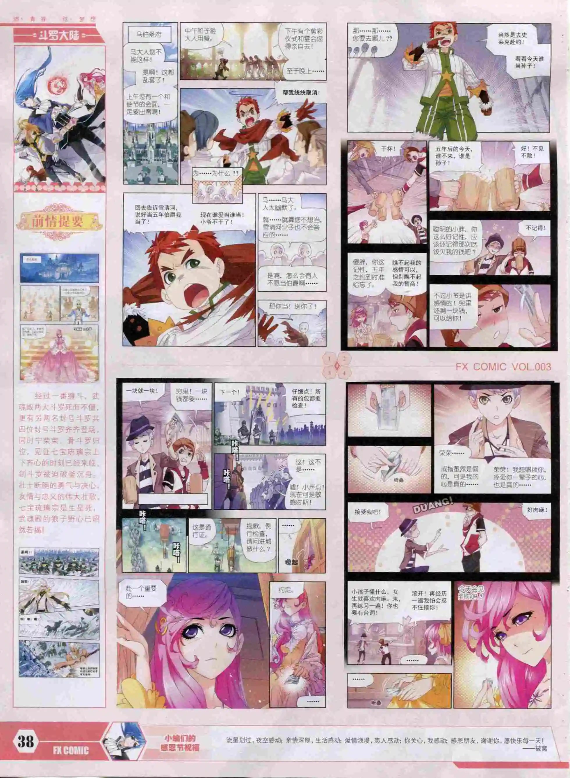 第03期
