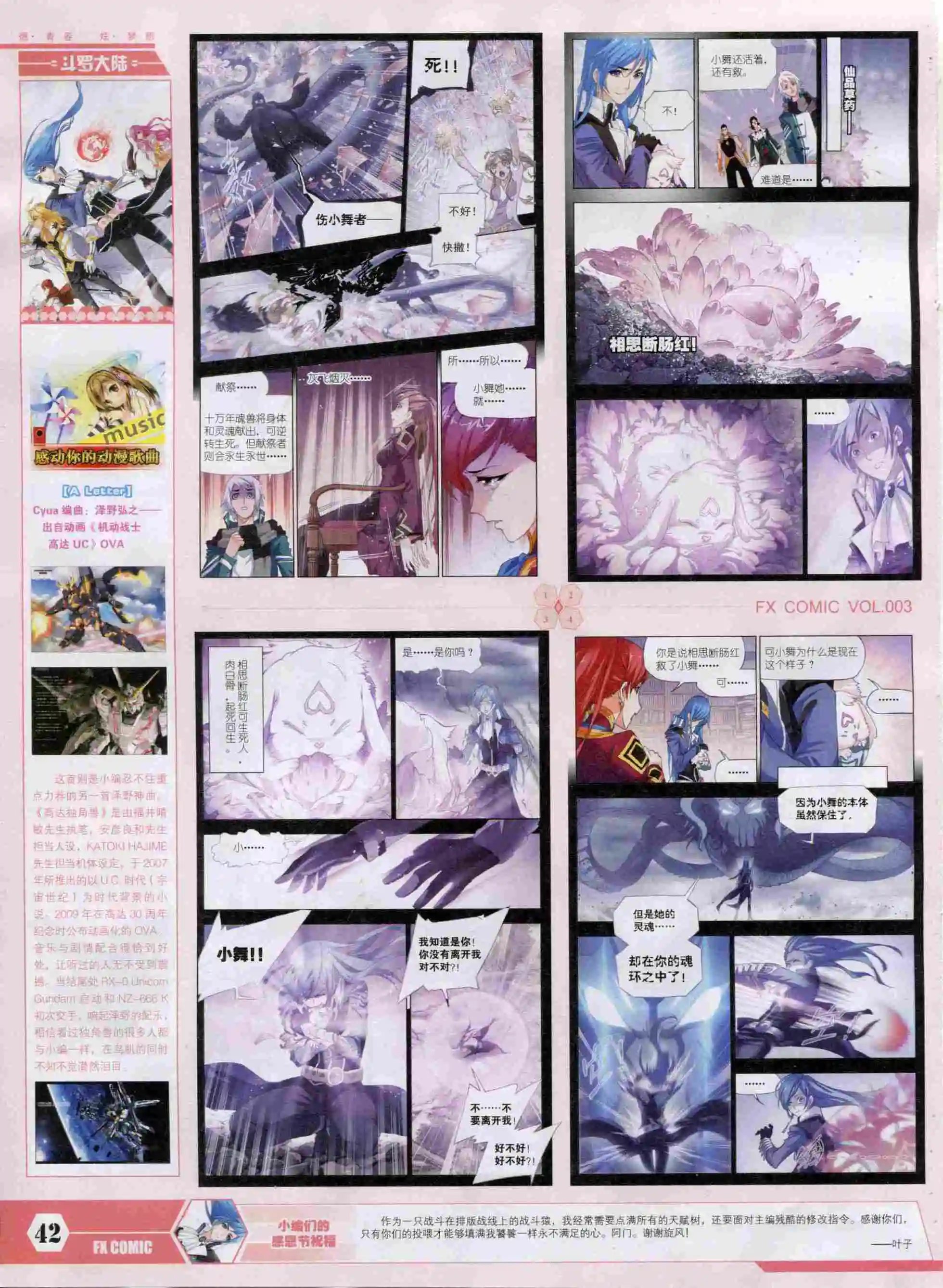 第03期