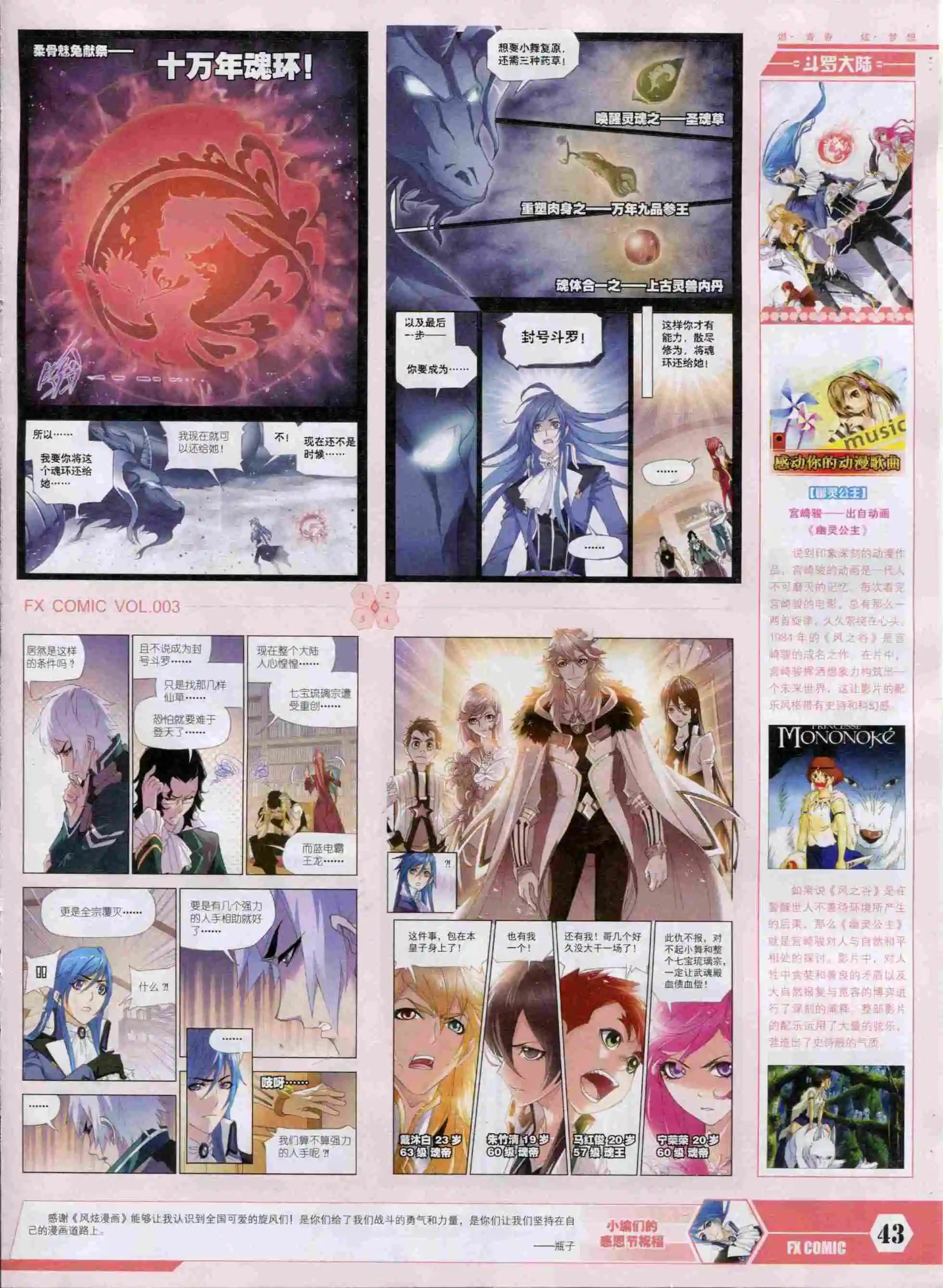 第03期