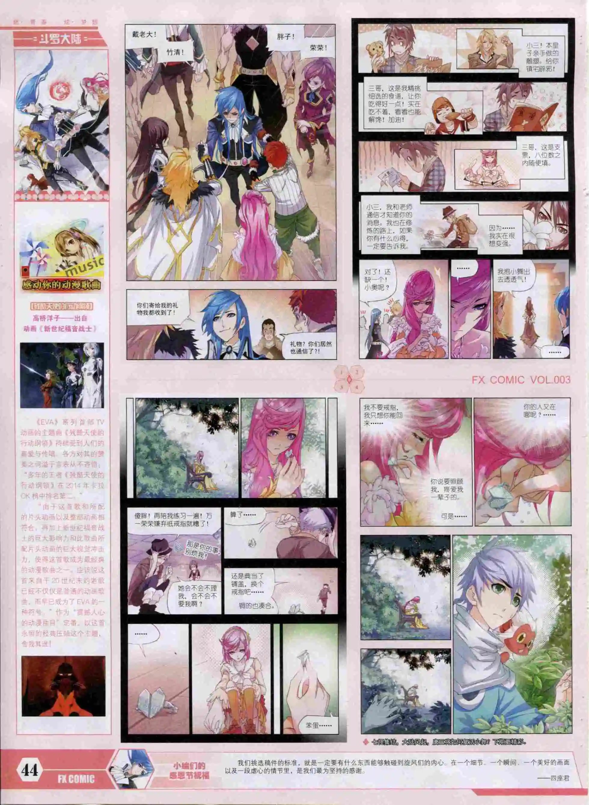 第03期