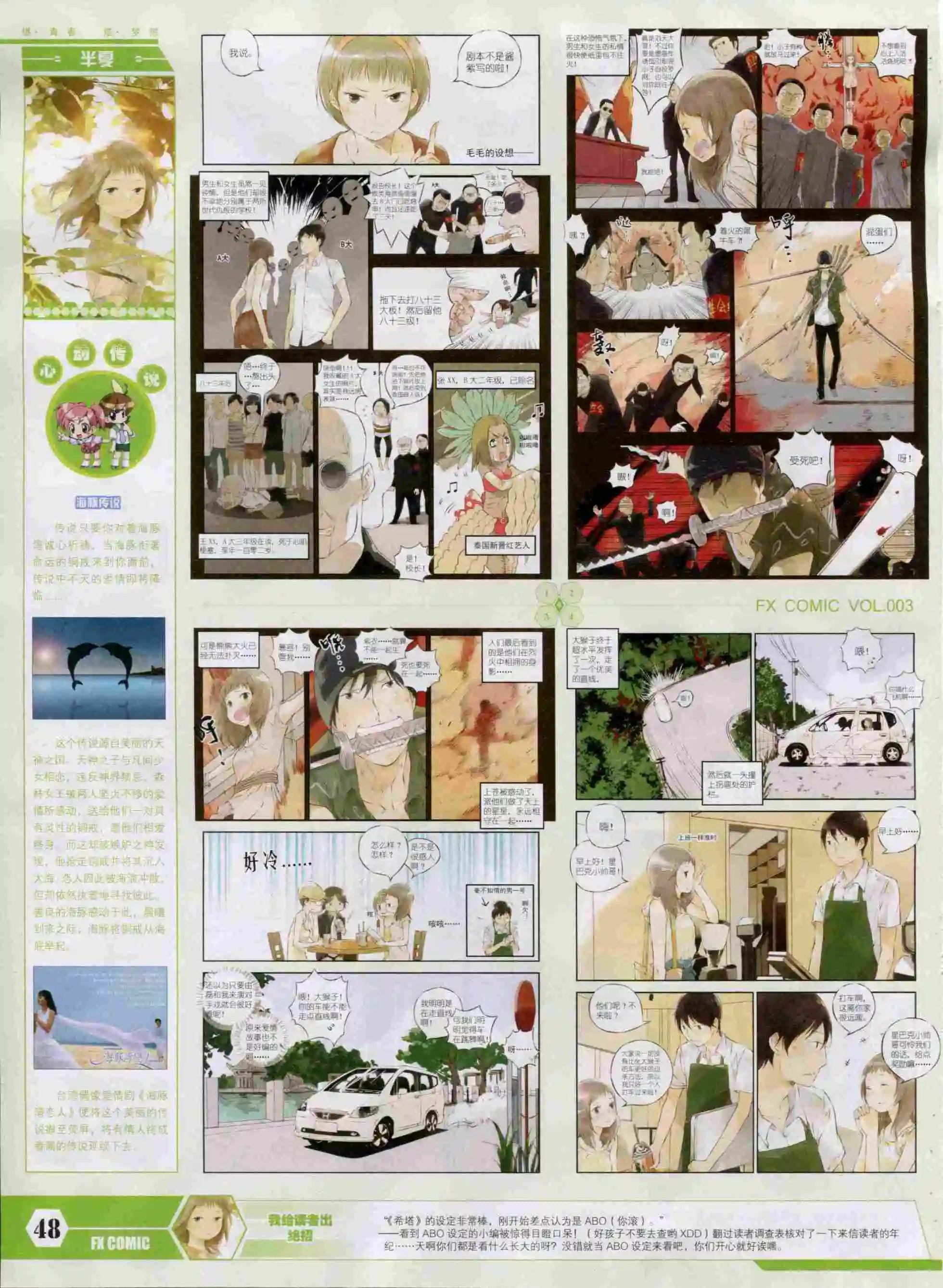 第03期