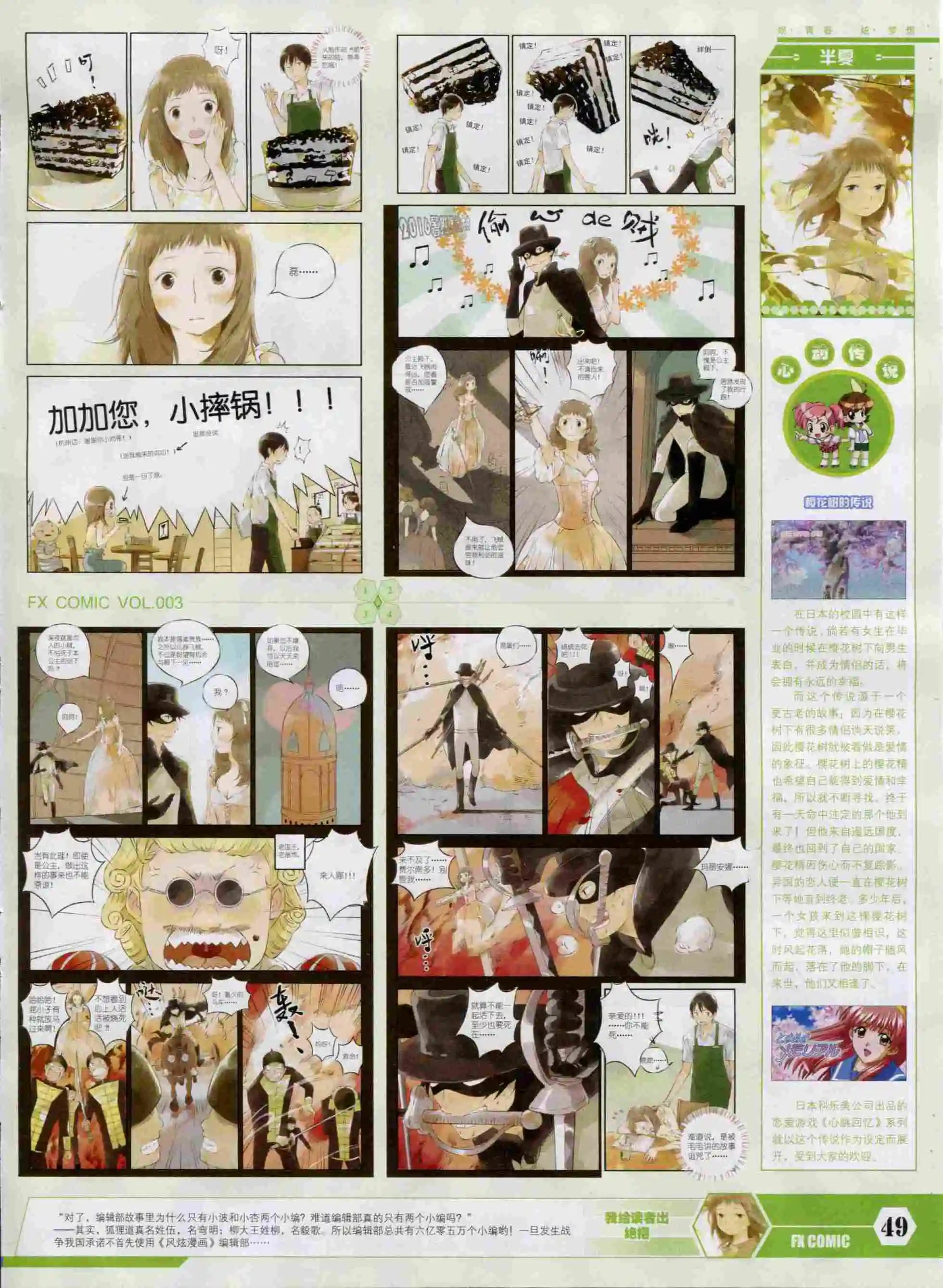 第03期