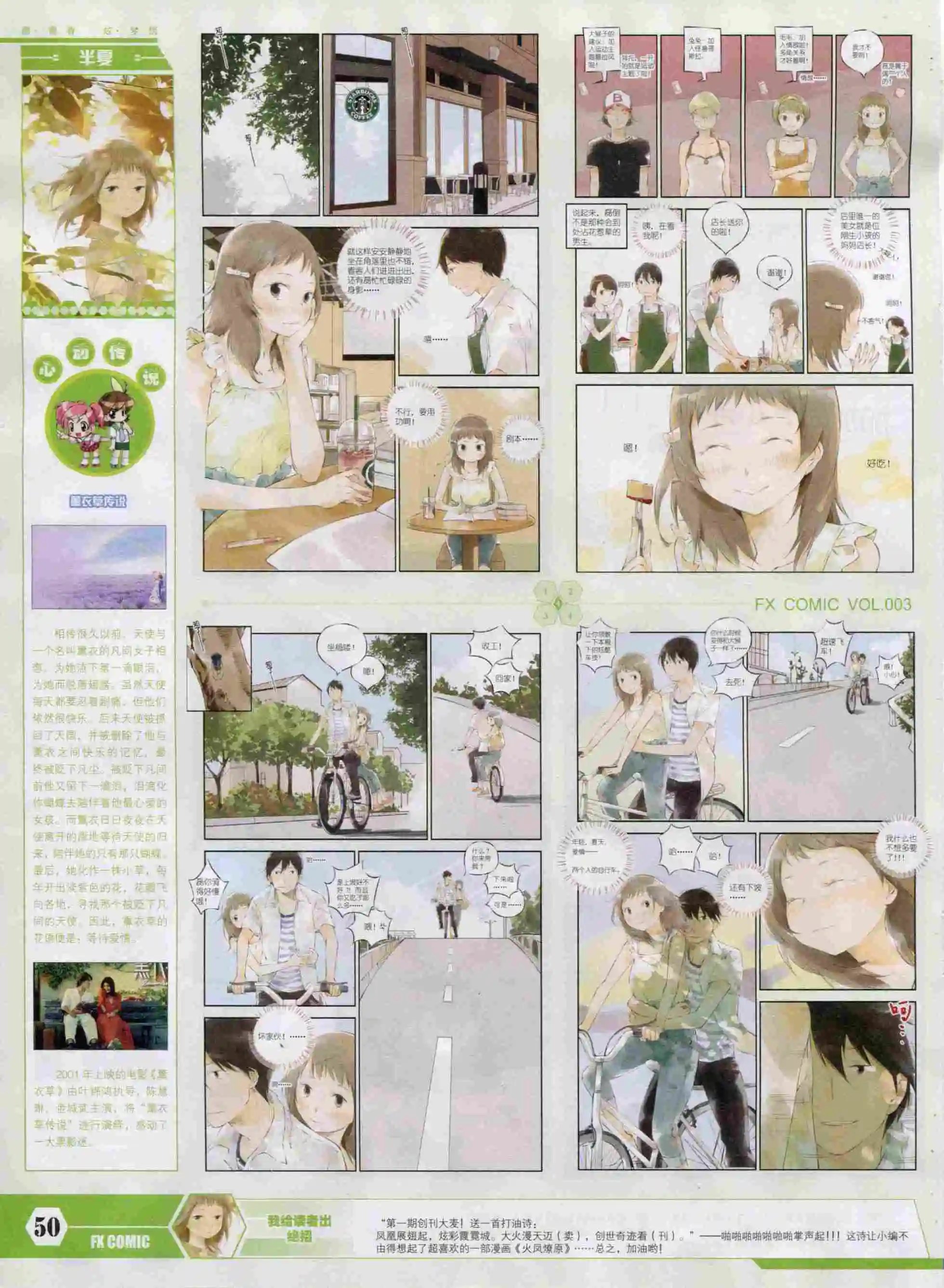 第03期