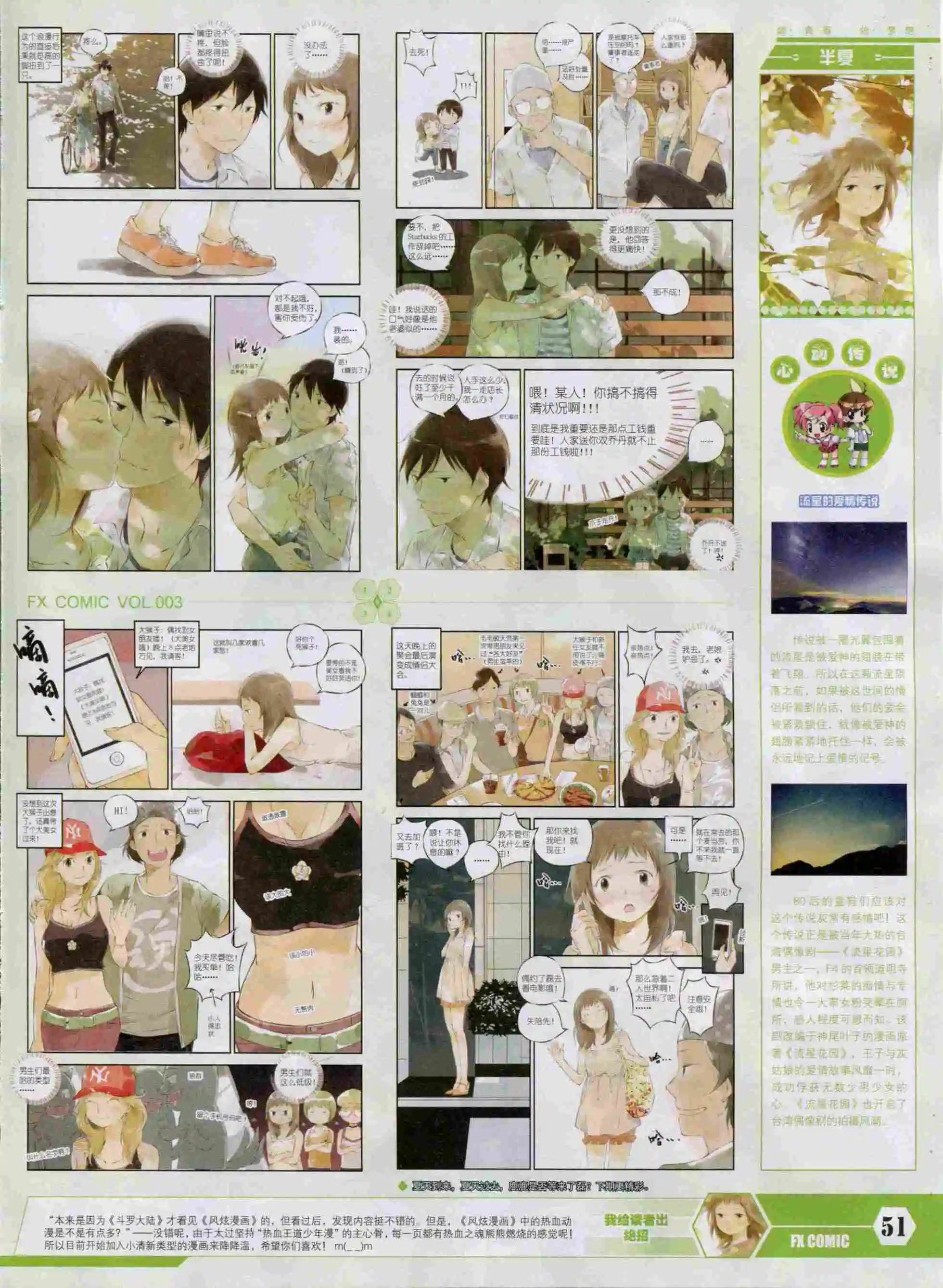 第03期