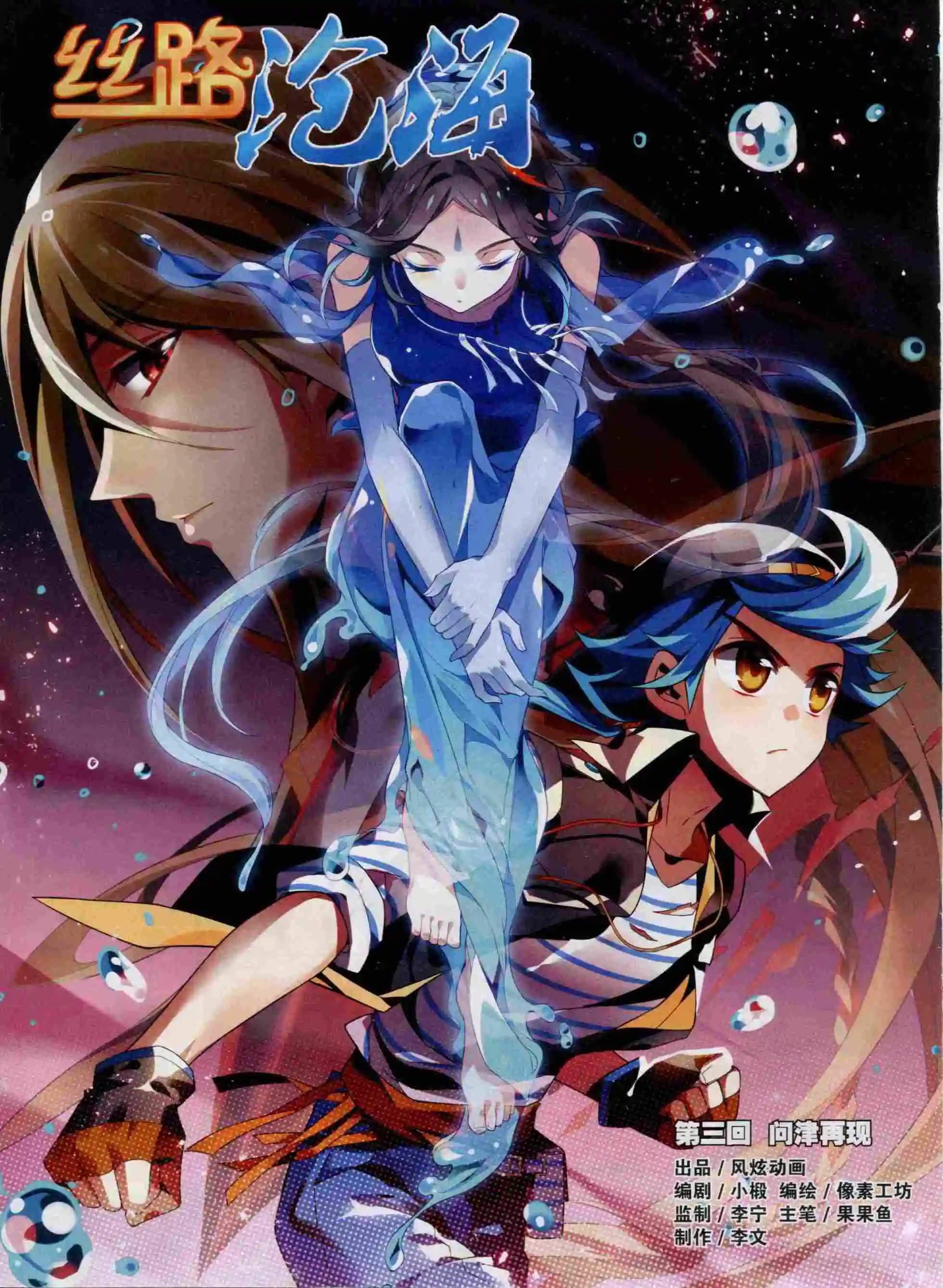 第03期