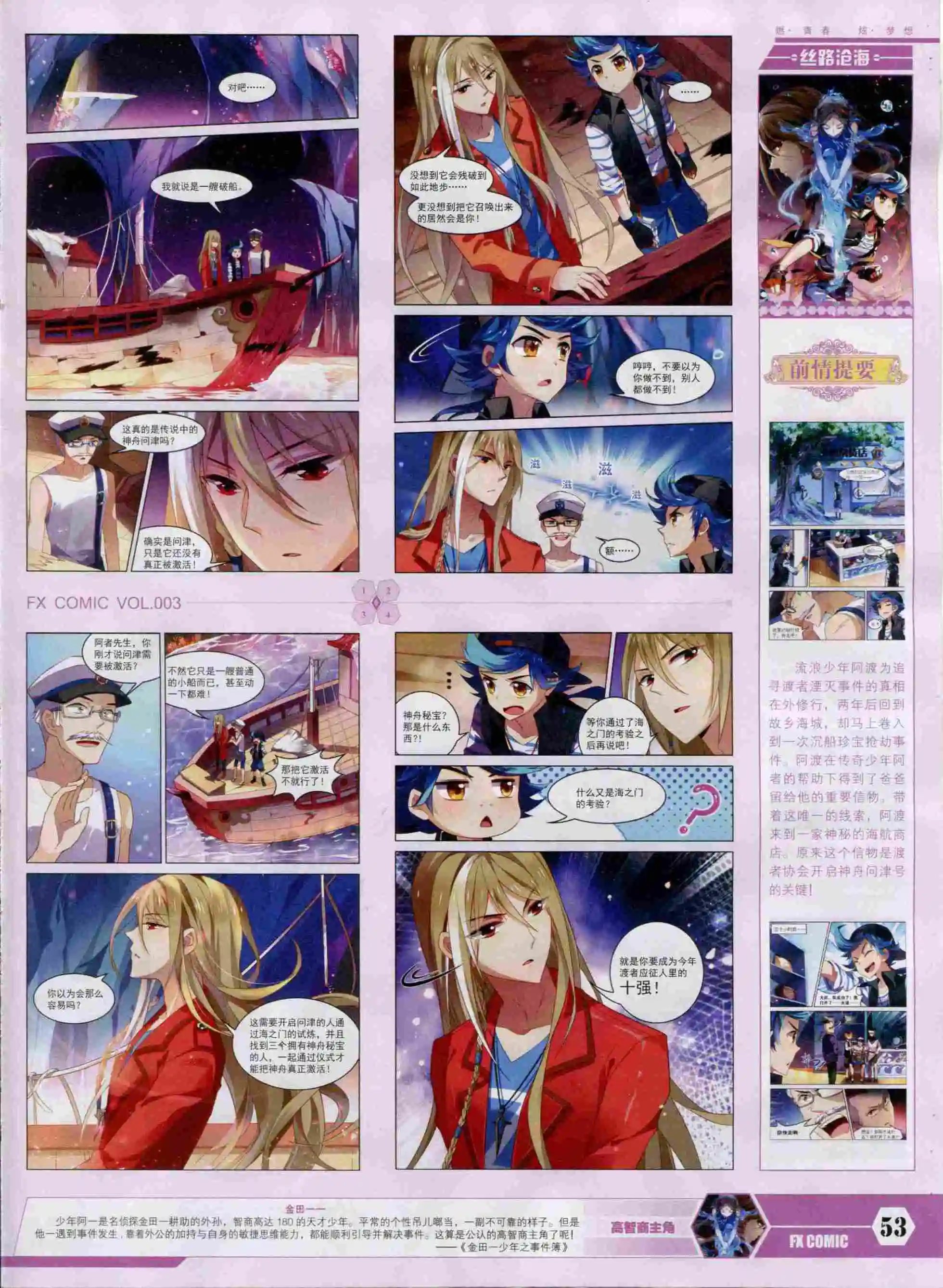 第03期