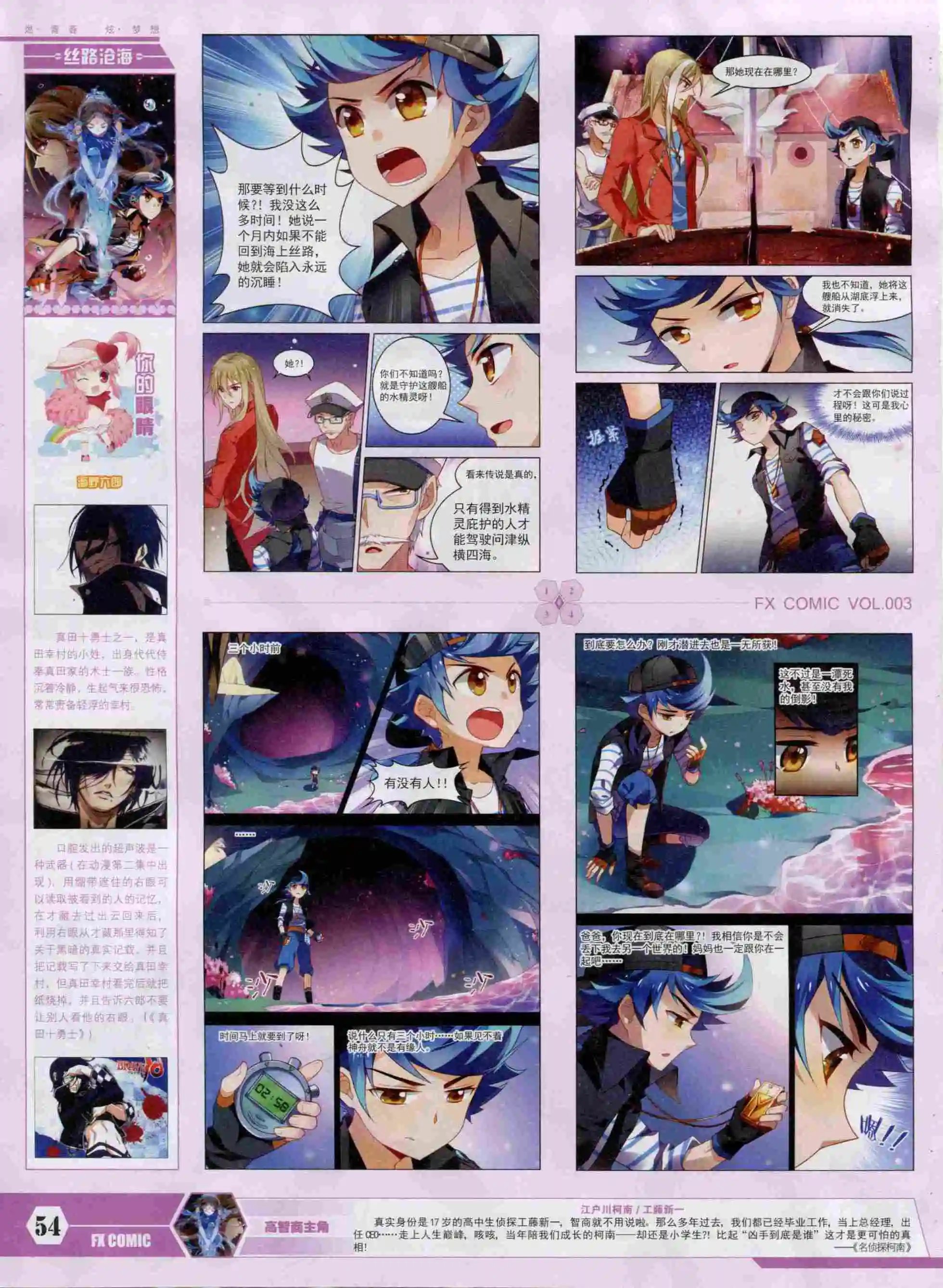 第03期