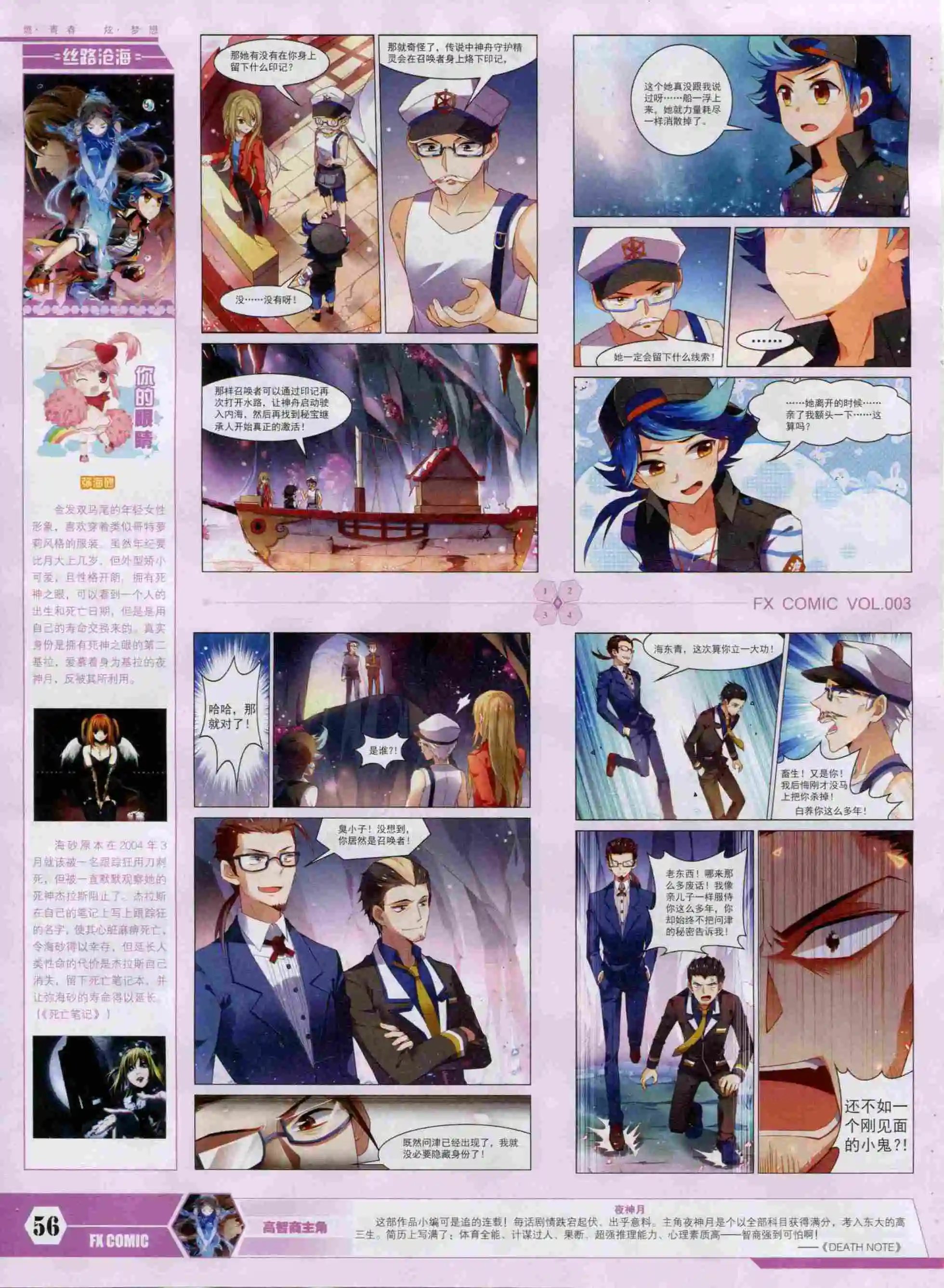 第03期