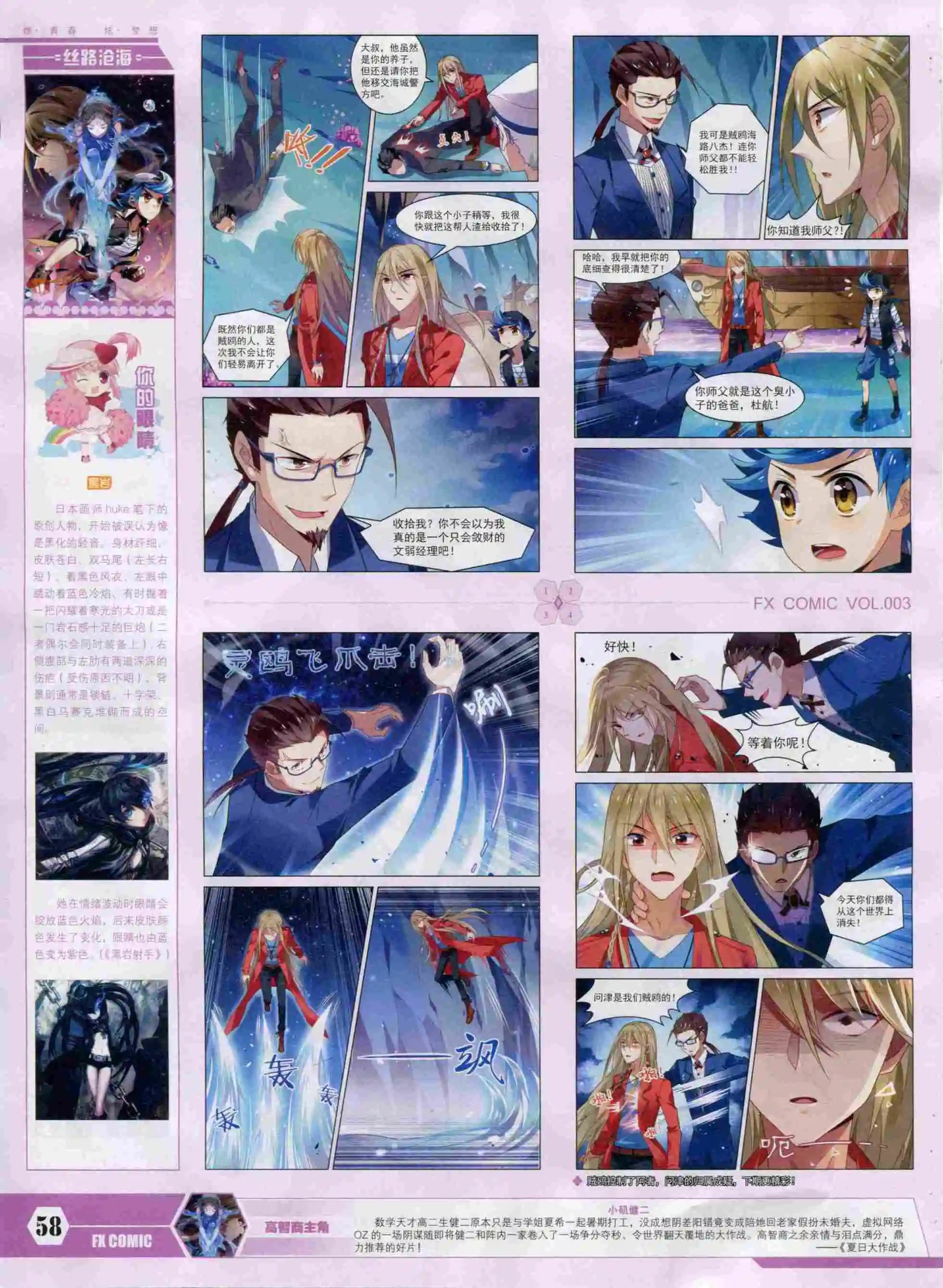 第03期