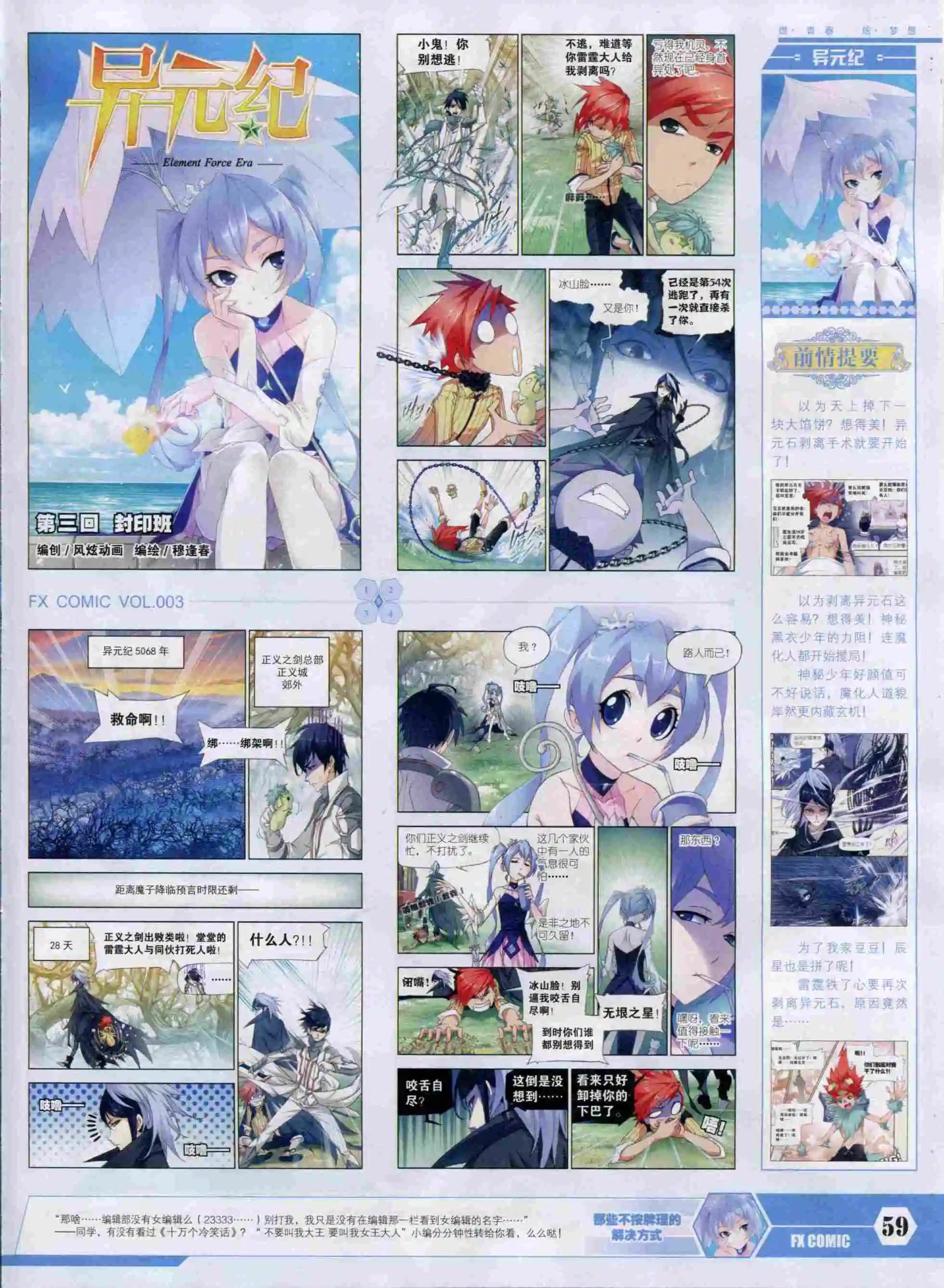 第03期