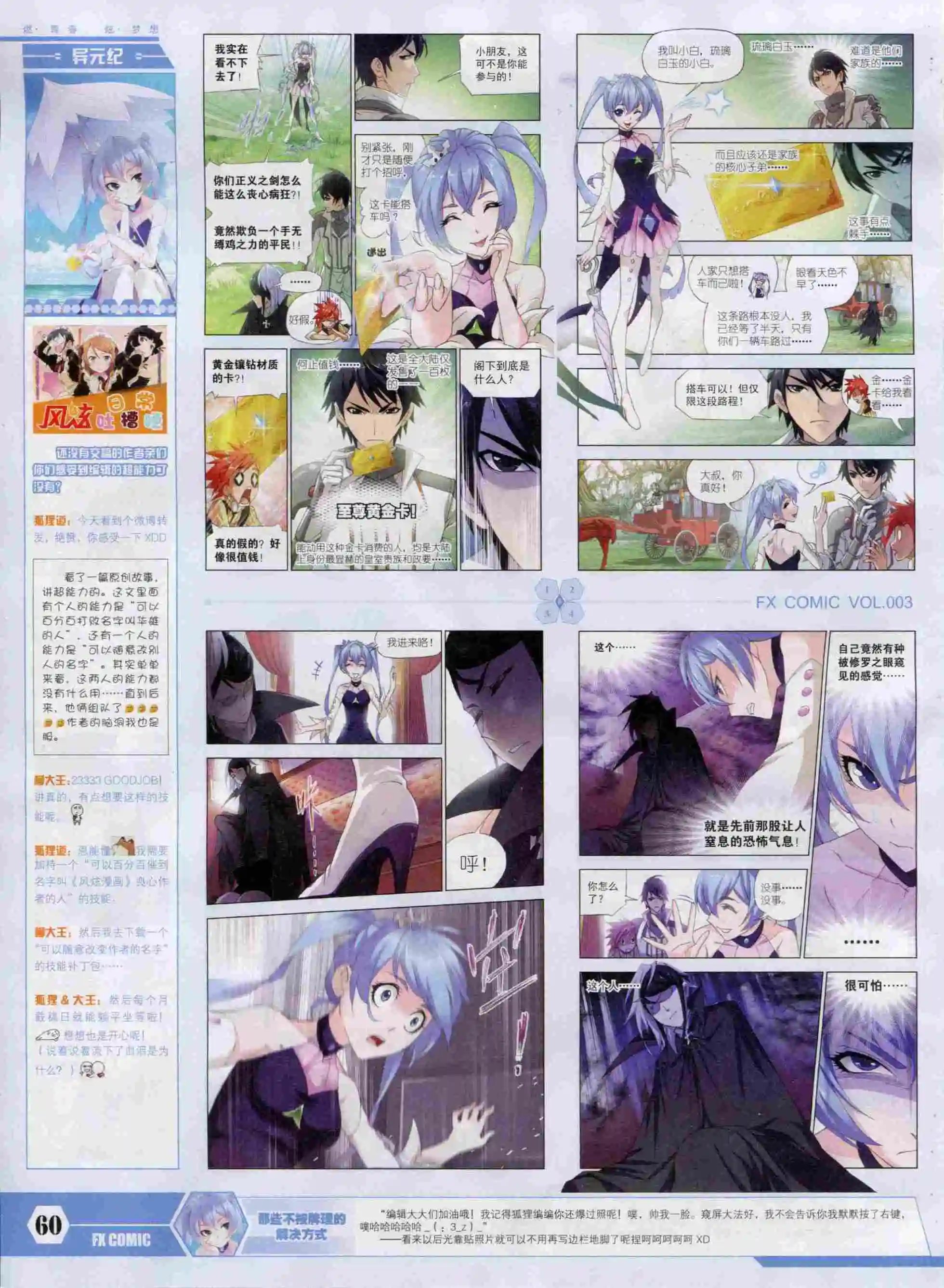第03期