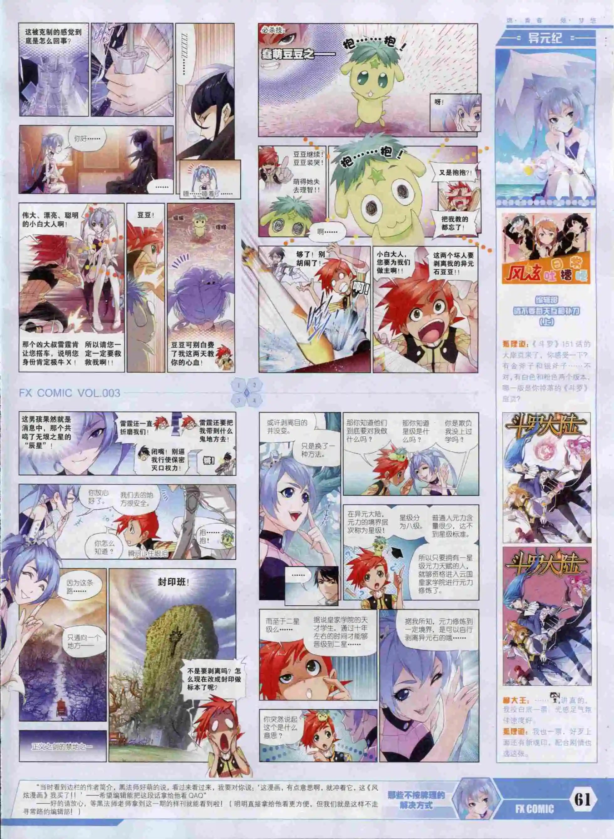 第03期