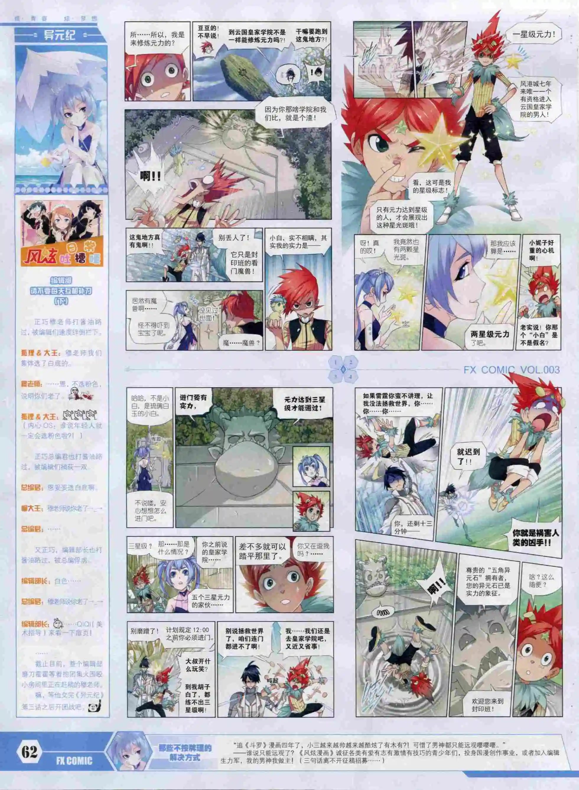 第03期