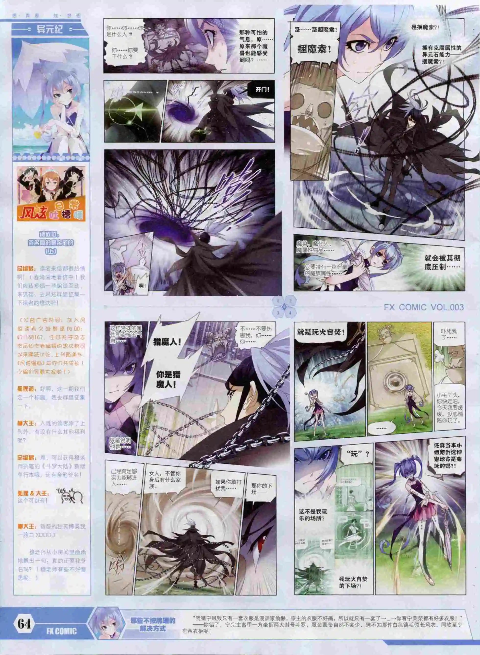 第03期