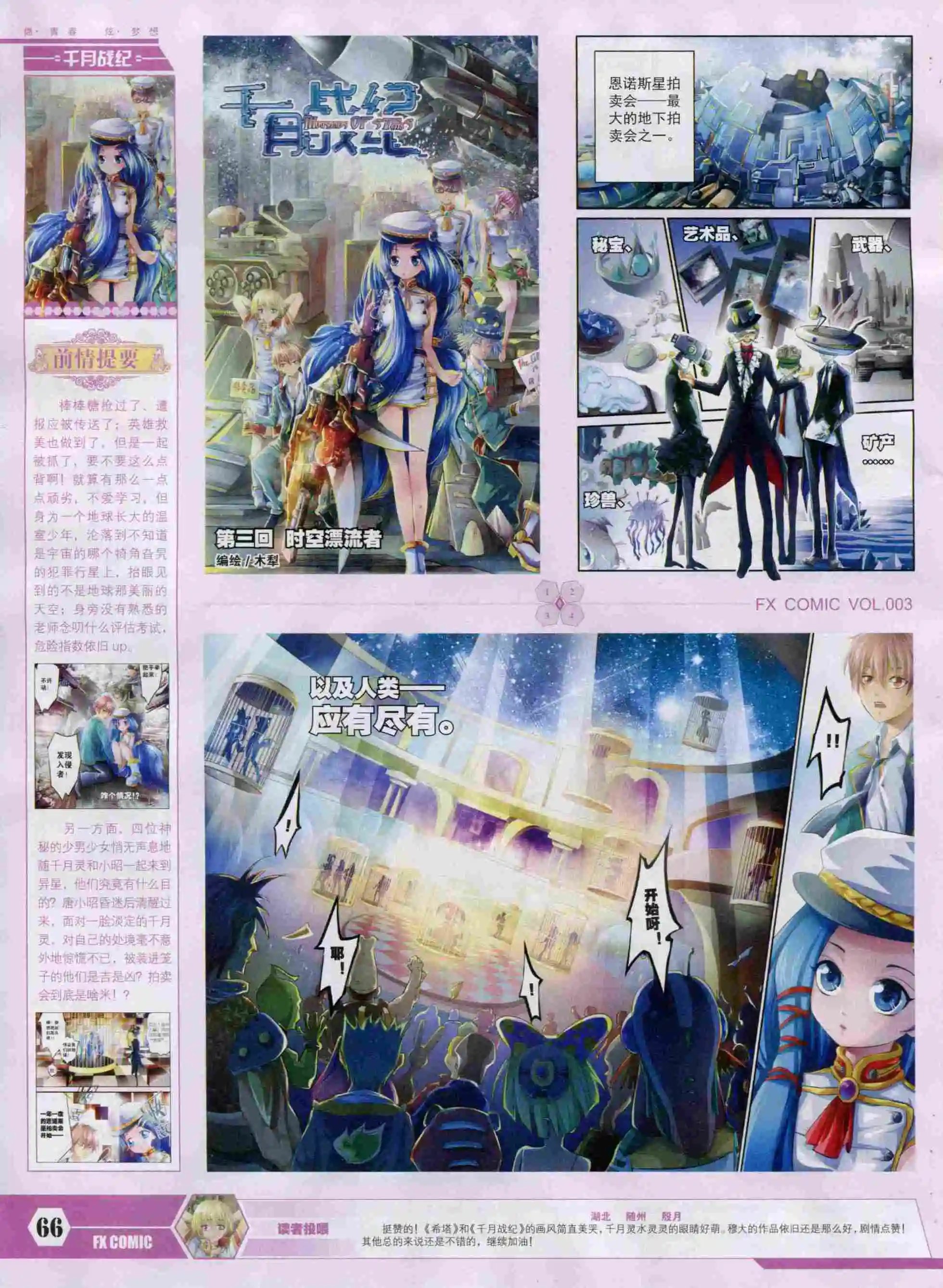 第03期