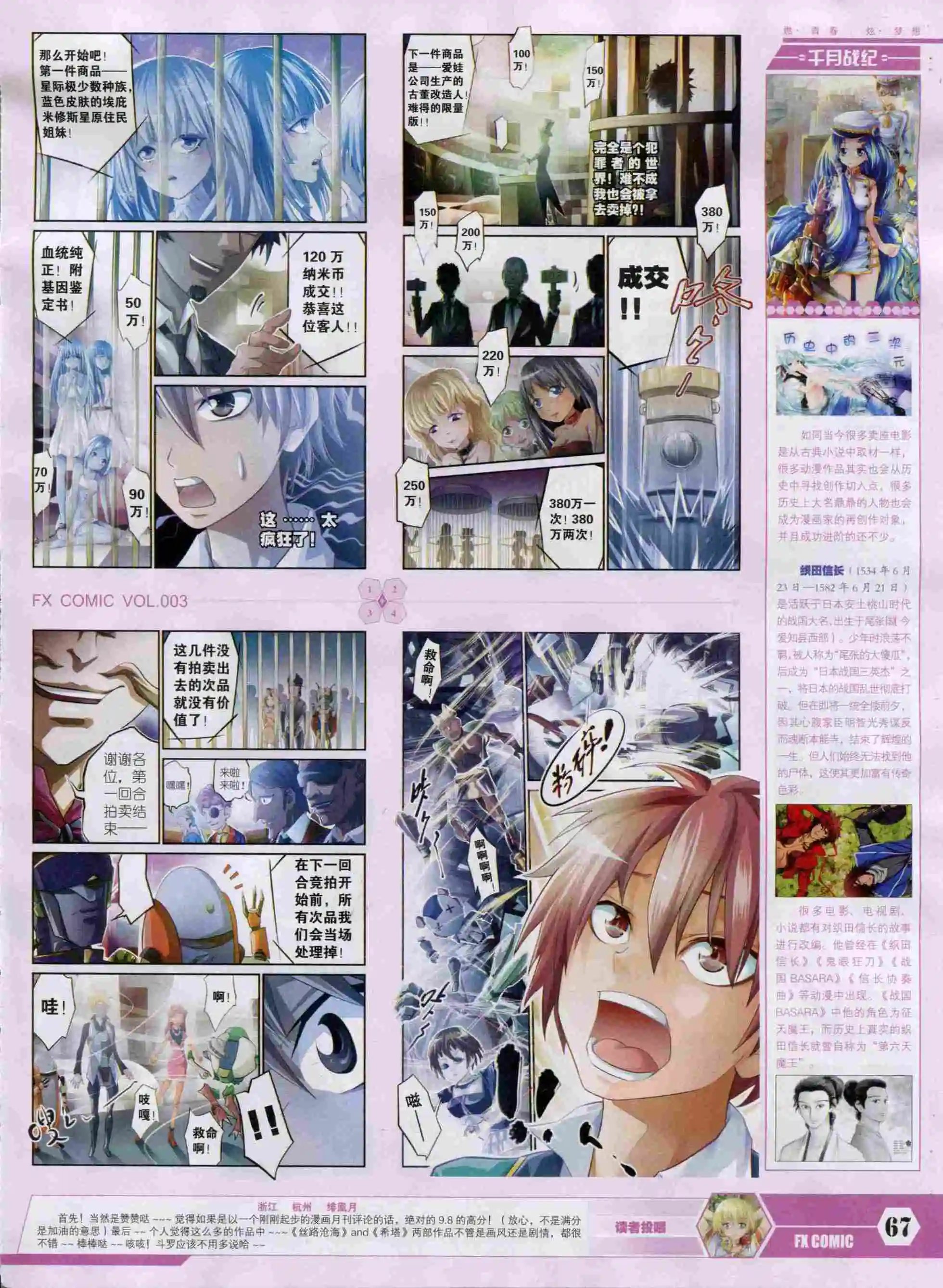 第03期